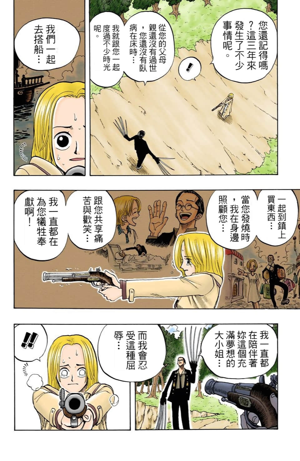 海贼王 全彩【1-104卷 全是中文】【ワンピース／ONE PIECE／航海王】-4