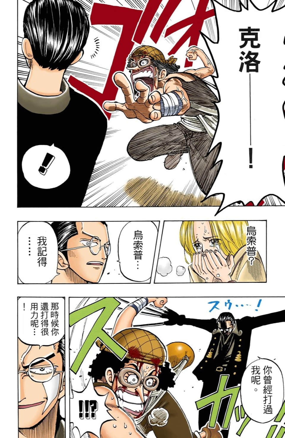 海贼王 全彩【1-104卷 全是中文】【ワンピース／ONE PIECE／航海王】-4