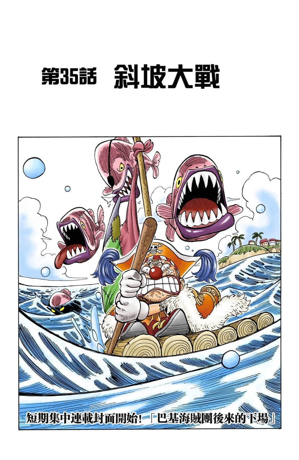 海贼王 全彩【1-104卷 全是中文】【ワンピース／ONE PIECE／航海王】-4