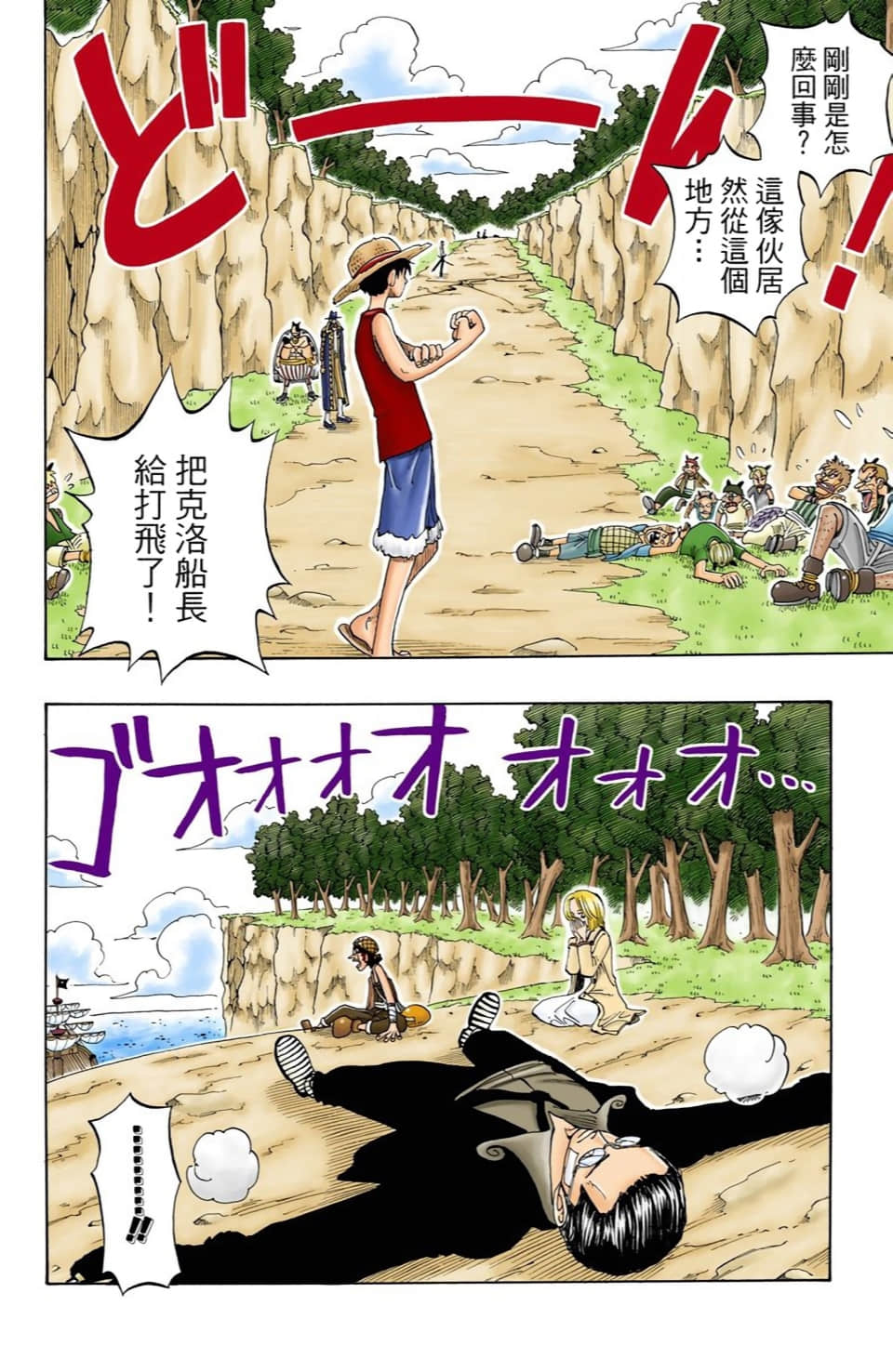 海贼王 全彩【1-104卷 全是中文】【ワンピース／ONE PIECE／航海王】-4