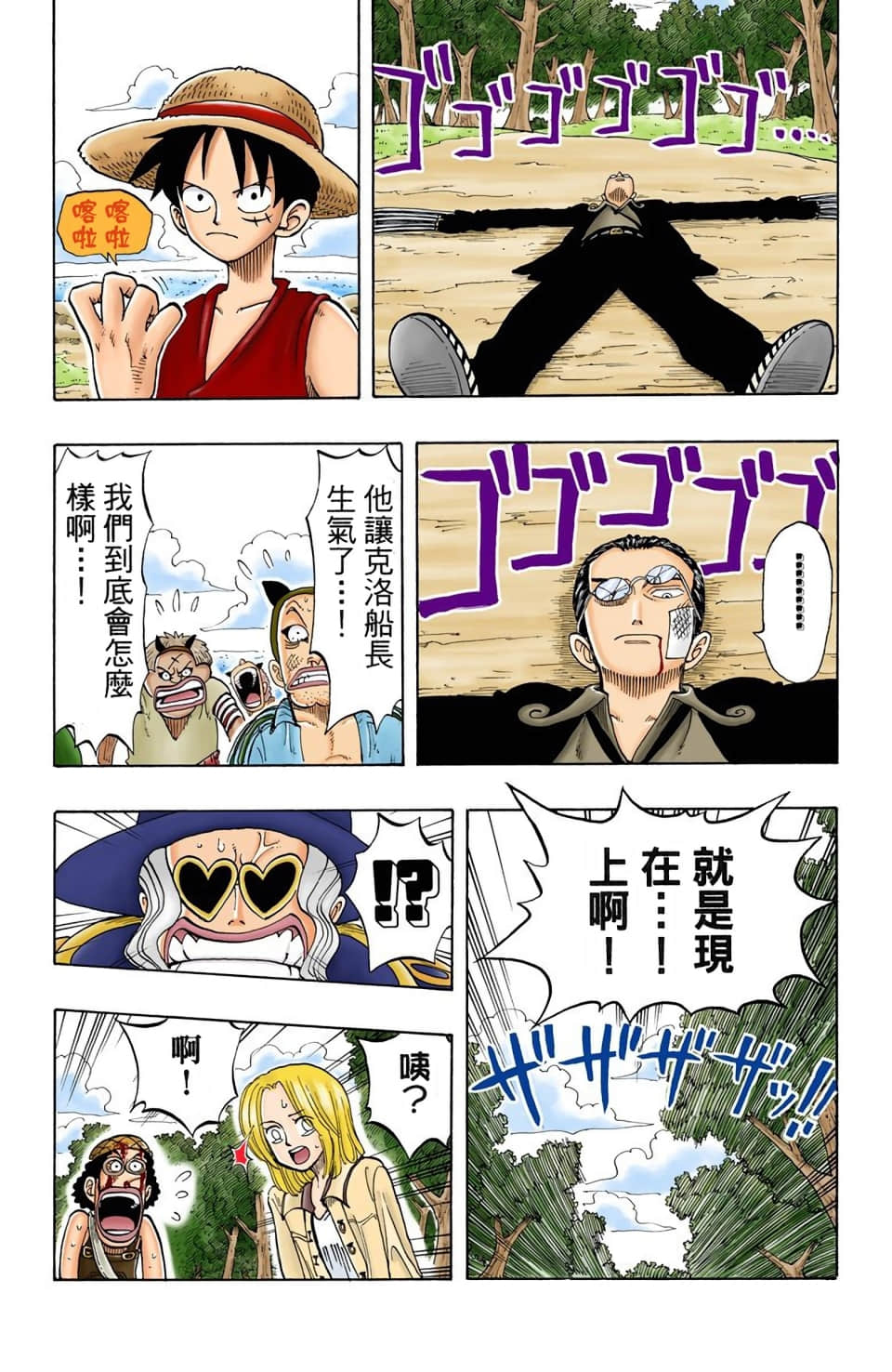 海贼王 全彩【1-104卷 全是中文】【ワンピース／ONE PIECE／航海王】-4