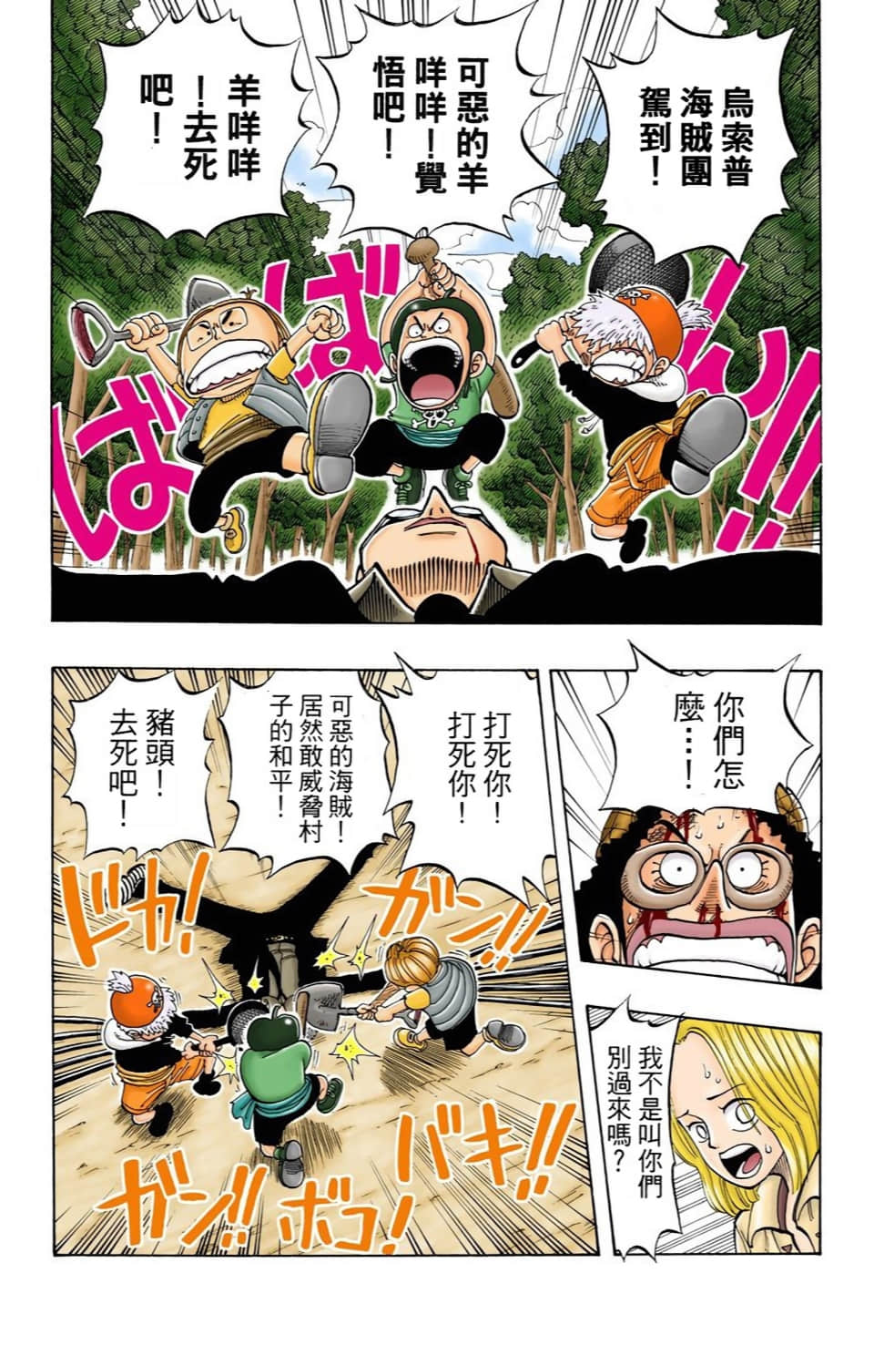 海贼王 全彩【1-104卷 全是中文】【ワンピース／ONE PIECE／航海王】-4