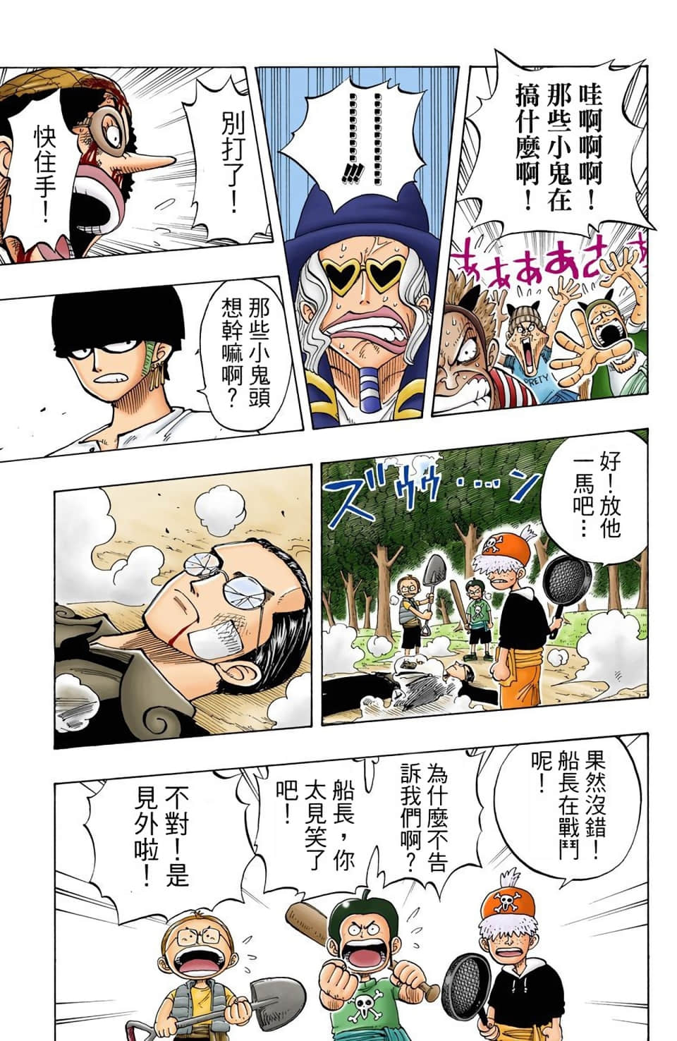 海贼王 全彩【1-104卷 全是中文】【ワンピース／ONE PIECE／航海王】-4