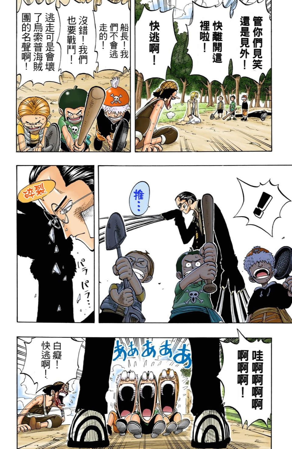 海贼王 全彩【1-104卷 全是中文】【ワンピース／ONE PIECE／航海王】-4