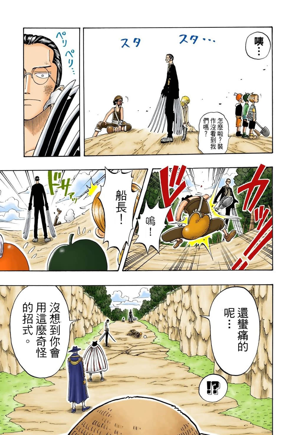 海贼王 全彩【1-104卷 全是中文】【ワンピース／ONE PIECE／航海王】-4