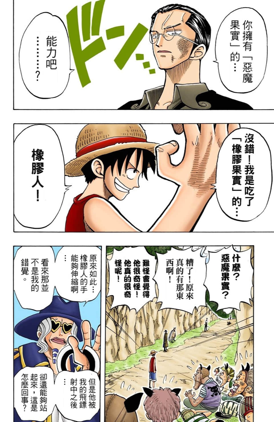 海贼王 全彩【1-104卷 全是中文】【ワンピース／ONE PIECE／航海王】-4