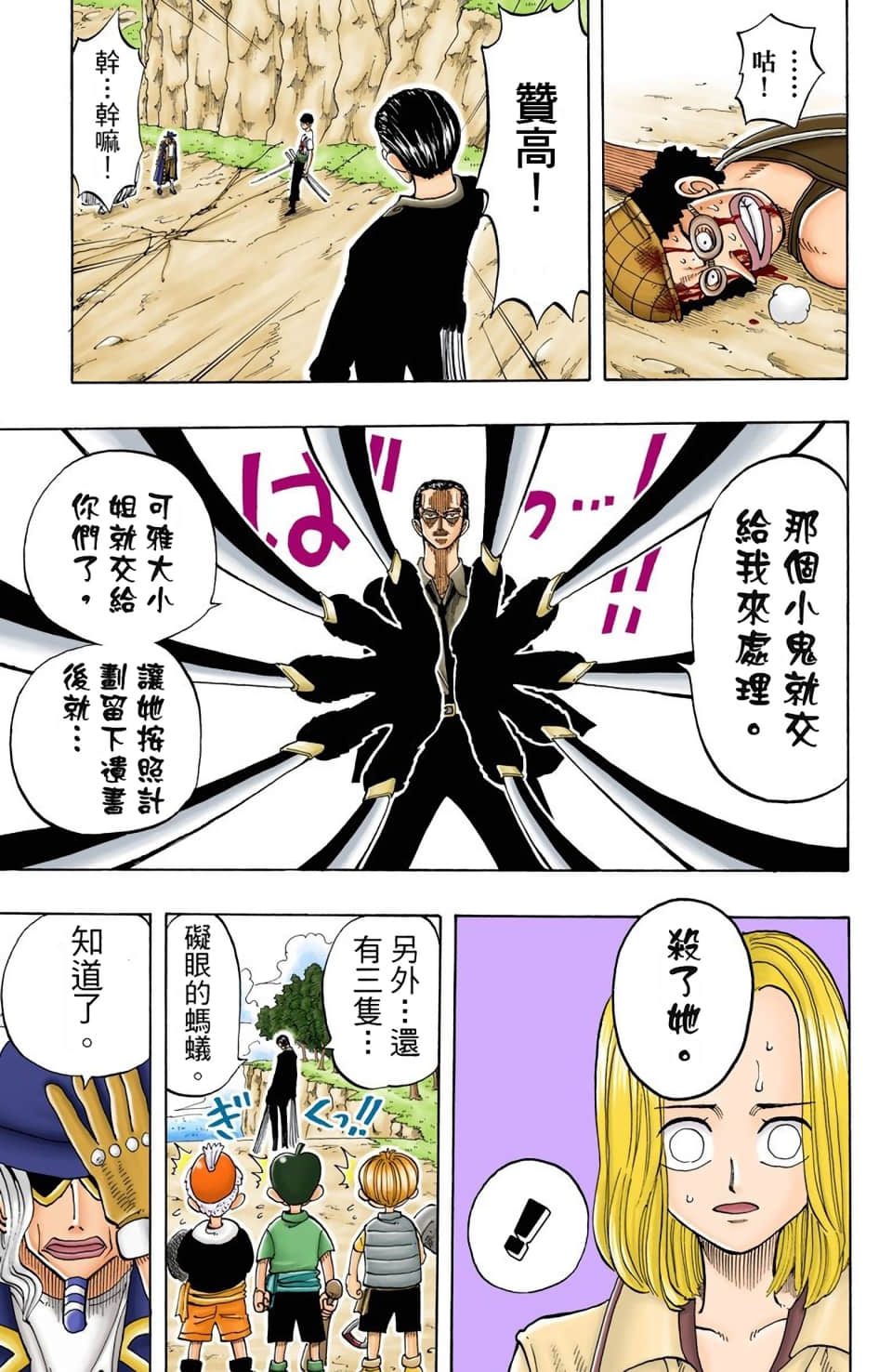 海贼王 全彩【1-104卷 全是中文】【ワンピース／ONE PIECE／航海王】-4