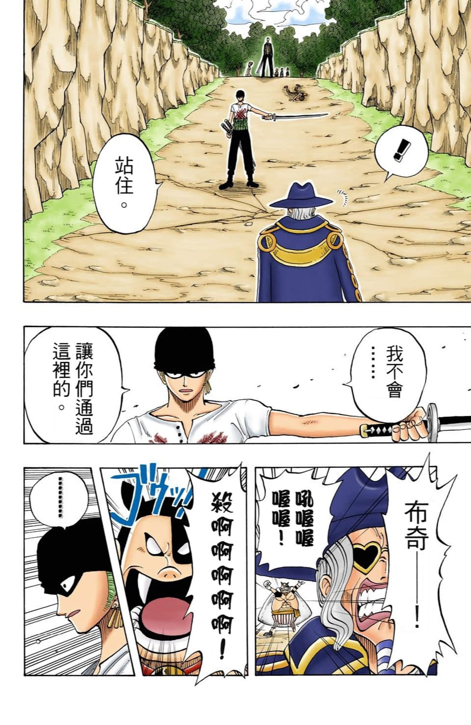 海贼王 全彩【1-104卷 全是中文】【ワンピース／ONE PIECE／航海王】-4