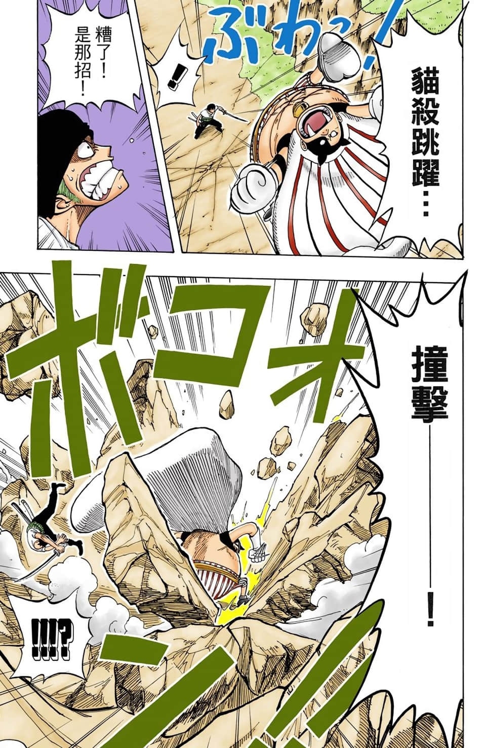 海贼王 全彩【1-104卷 全是中文】【ワンピース／ONE PIECE／航海王】-4
