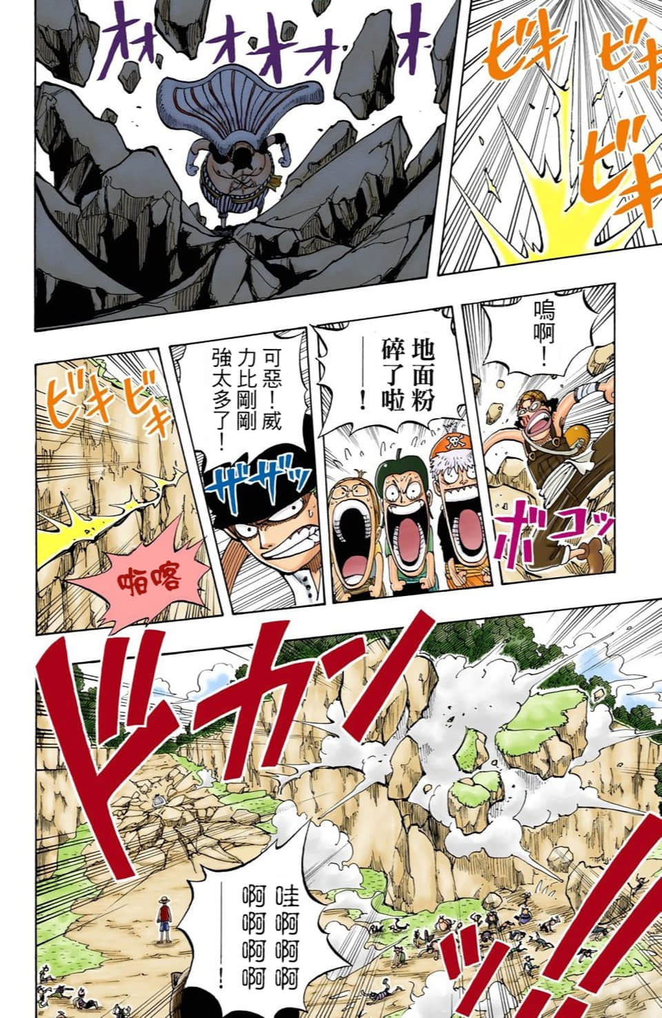 海贼王 全彩【1-104卷 全是中文】【ワンピース／ONE PIECE／航海王】-4