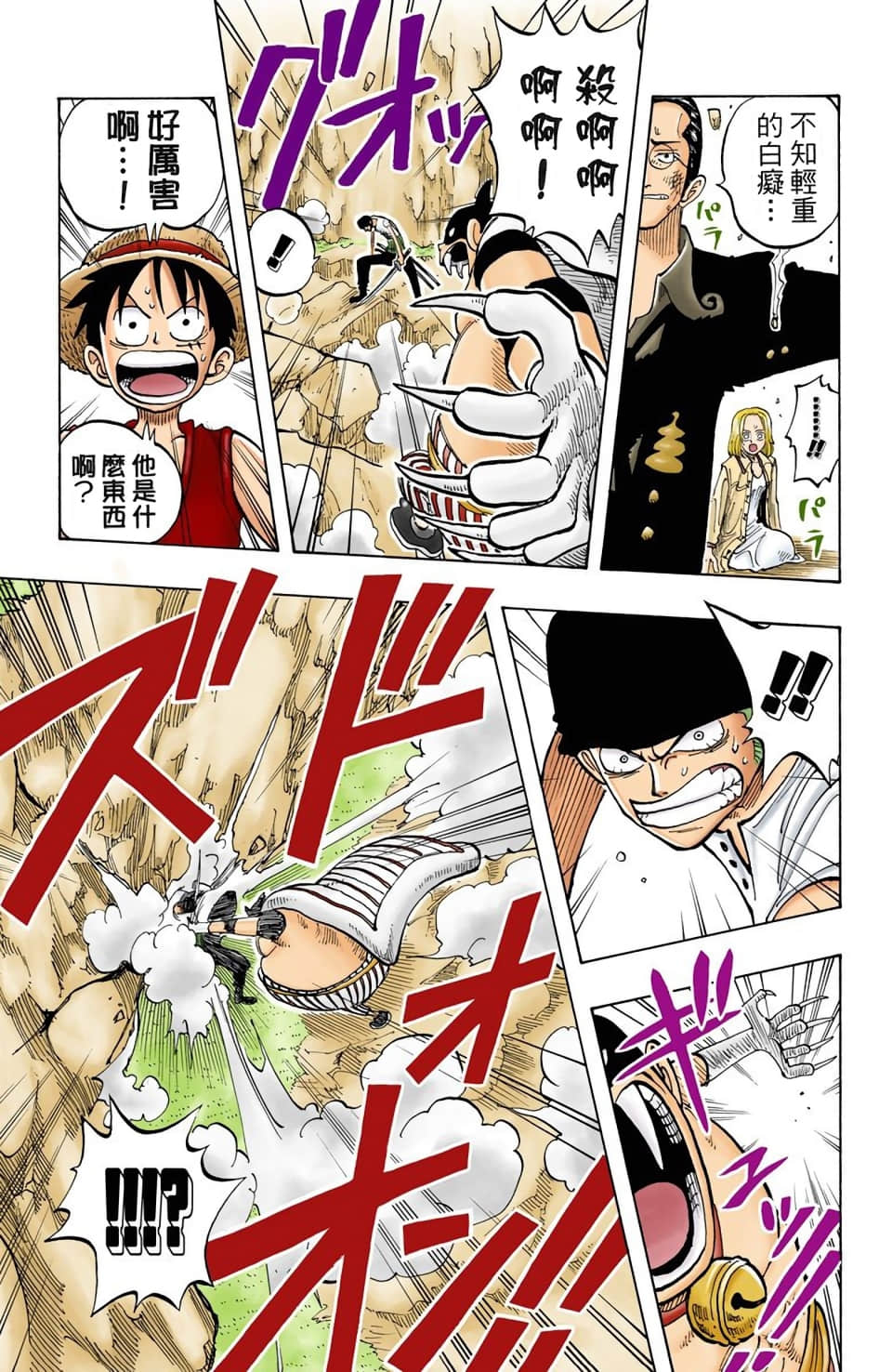 海贼王 全彩【1-104卷 全是中文】【ワンピース／ONE PIECE／航海王】-4