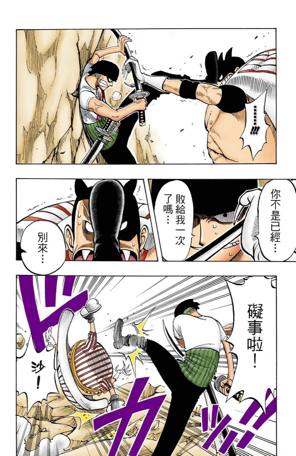 海贼王 全彩【1-104卷 全是中文】【ワンピース／ONE PIECE／航海王】-4