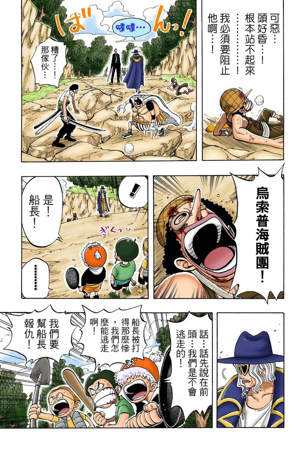 海贼王 全彩【1-104卷 全是中文】【ワンピース／ONE PIECE／航海王】-4