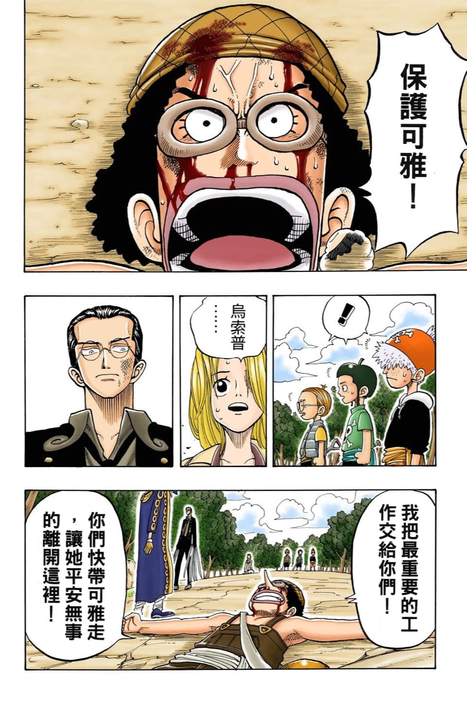 海贼王 全彩【1-104卷 全是中文】【ワンピース／ONE PIECE／航海王】-4