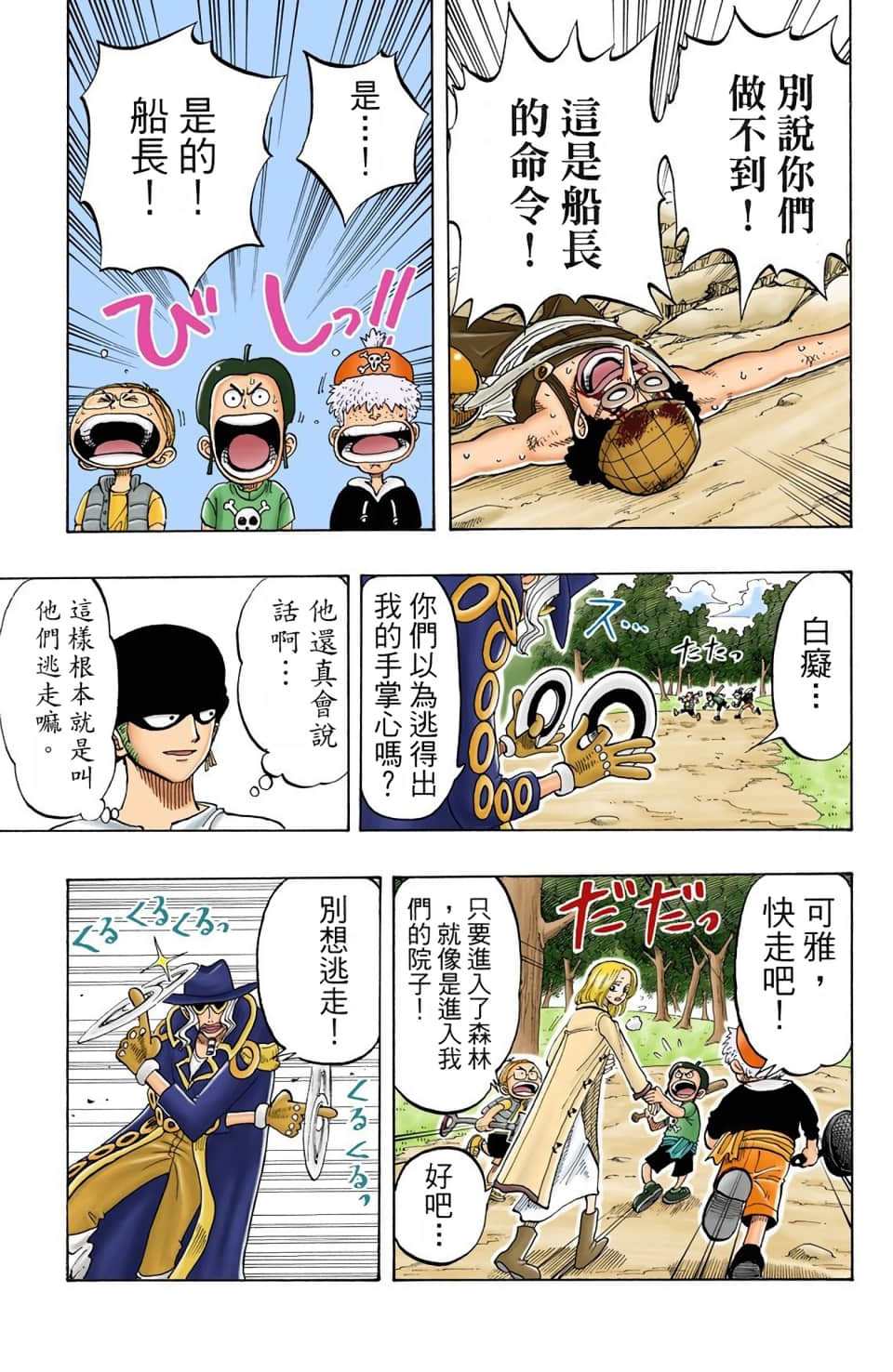 海贼王 全彩【1-104卷 全是中文】【ワンピース／ONE PIECE／航海王】-4