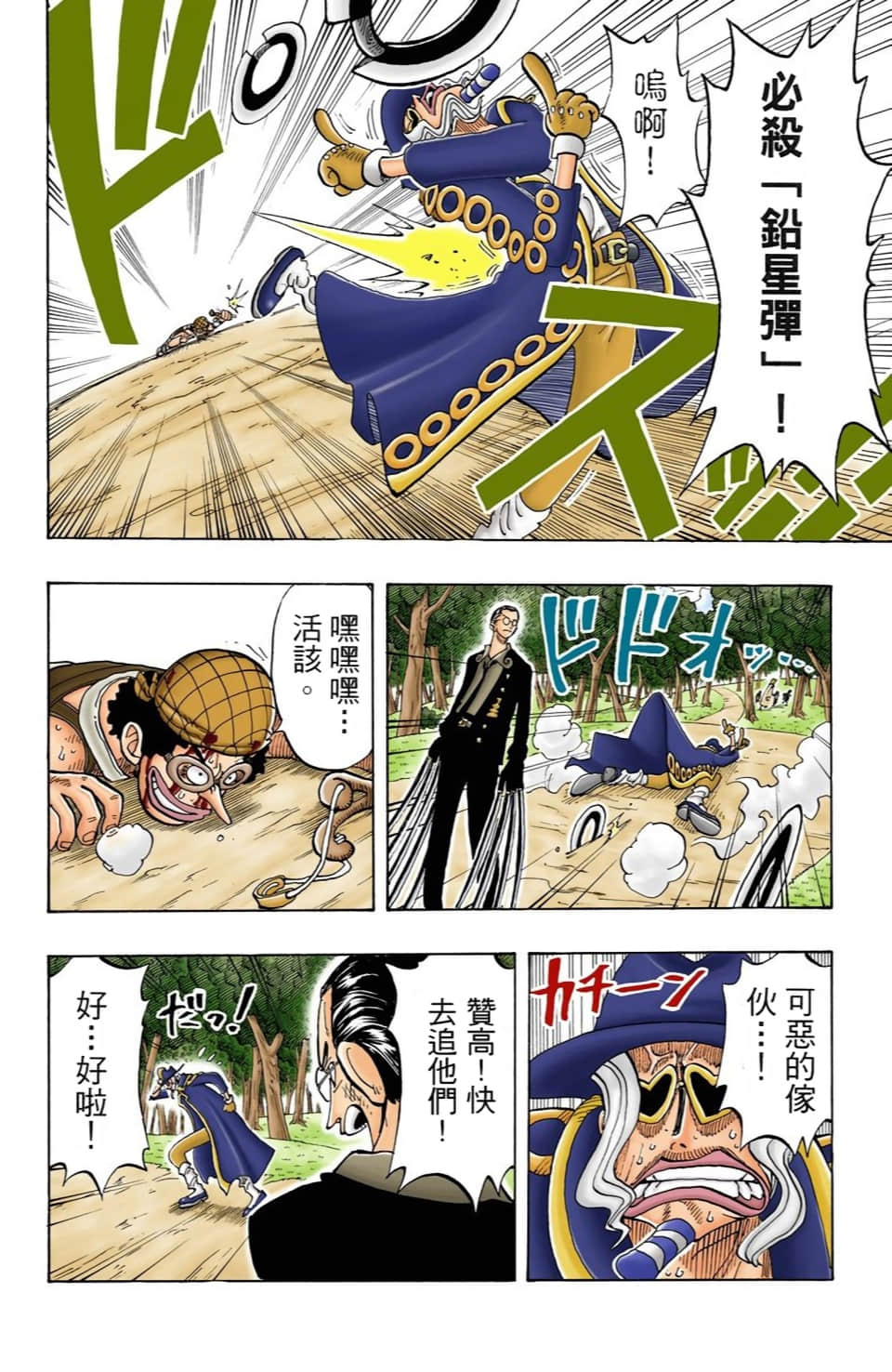 海贼王 全彩【1-104卷 全是中文】【ワンピース／ONE PIECE／航海王】-4