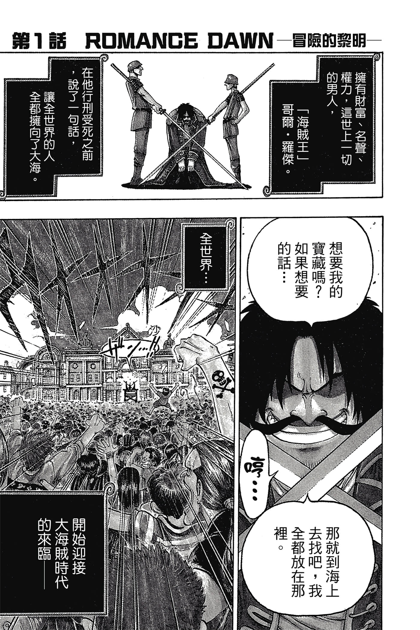 海贼王【1-1141话 全是中文】【ワンピース／ONE PIECE／航海王】-1