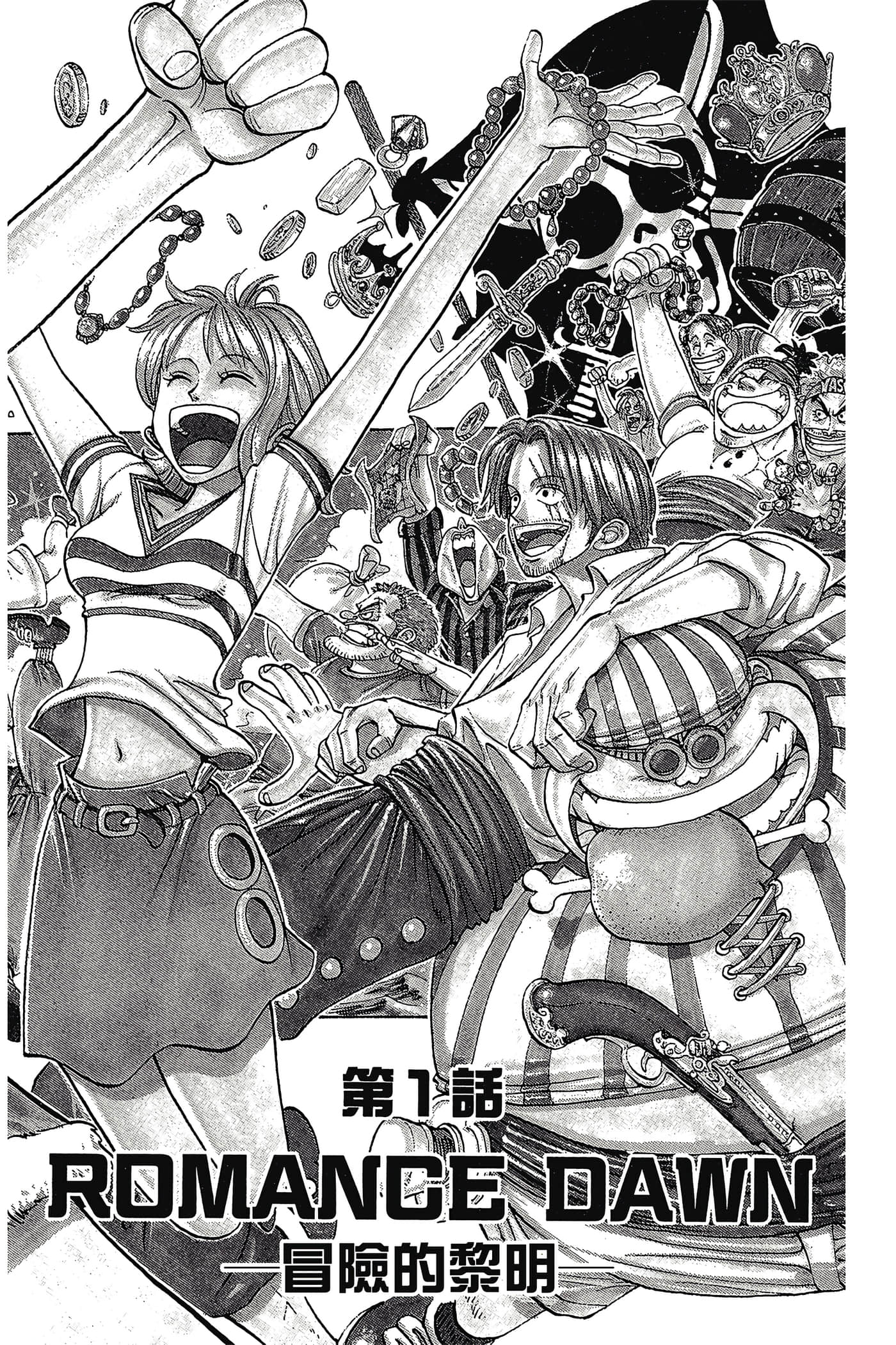 海贼王【1-1141话 全是中文】【ワンピース／ONE PIECE／航海王】-1