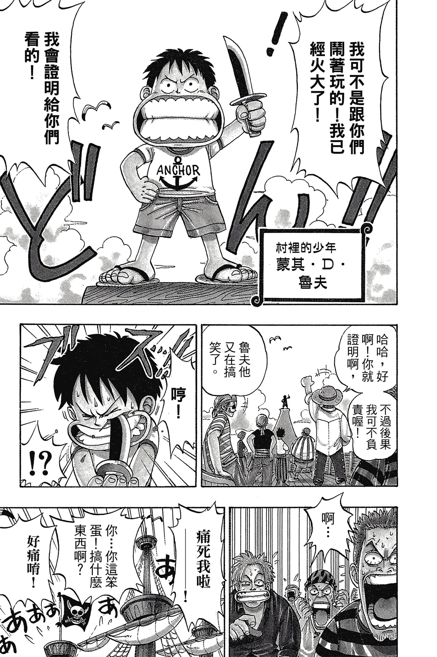 海贼王【1-1141话 全是中文】【ワンピース／ONE PIECE／航海王】-1