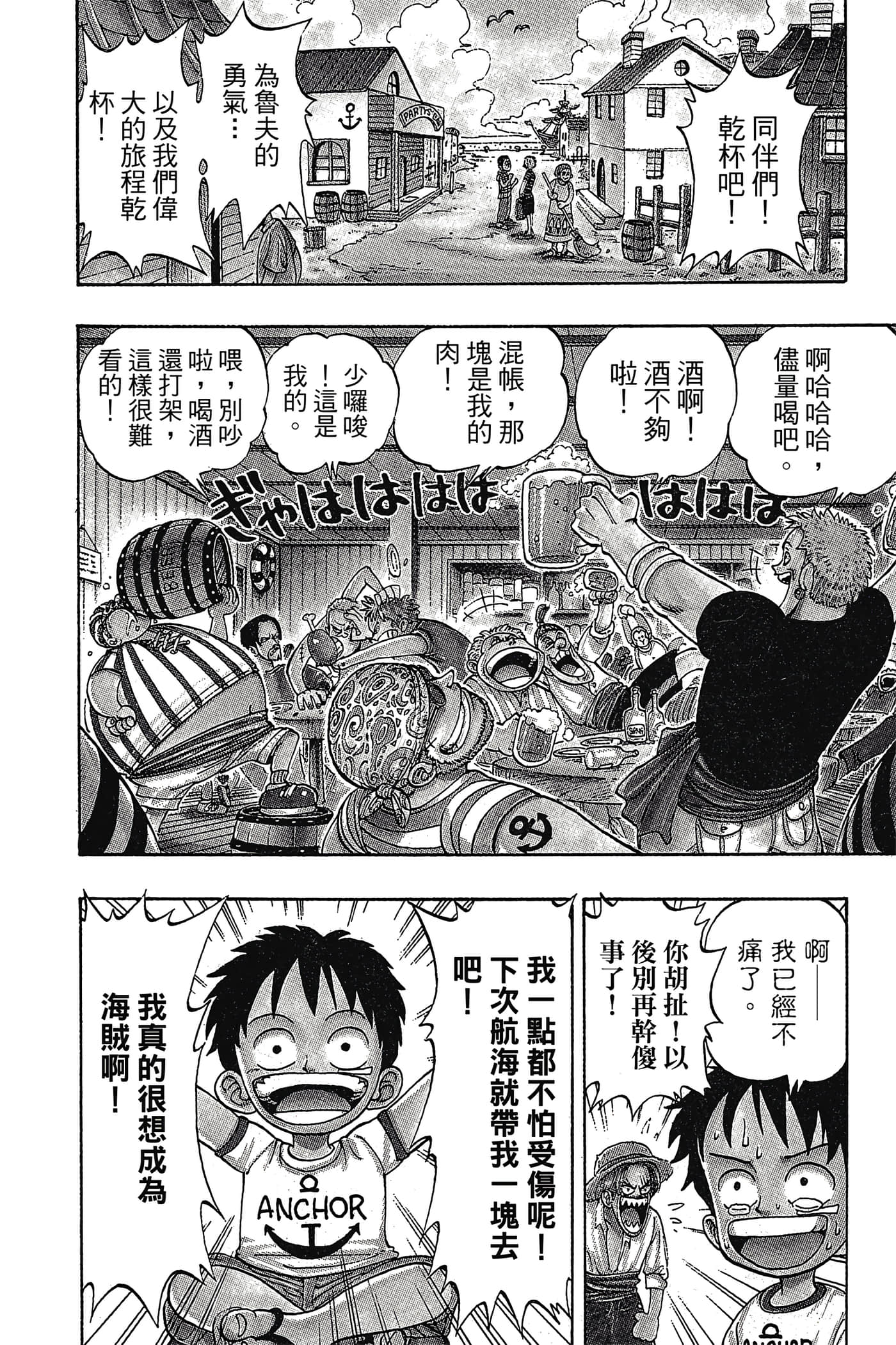 海贼王【1-1141话 全是中文】【ワンピース／ONE PIECE／航海王】-1