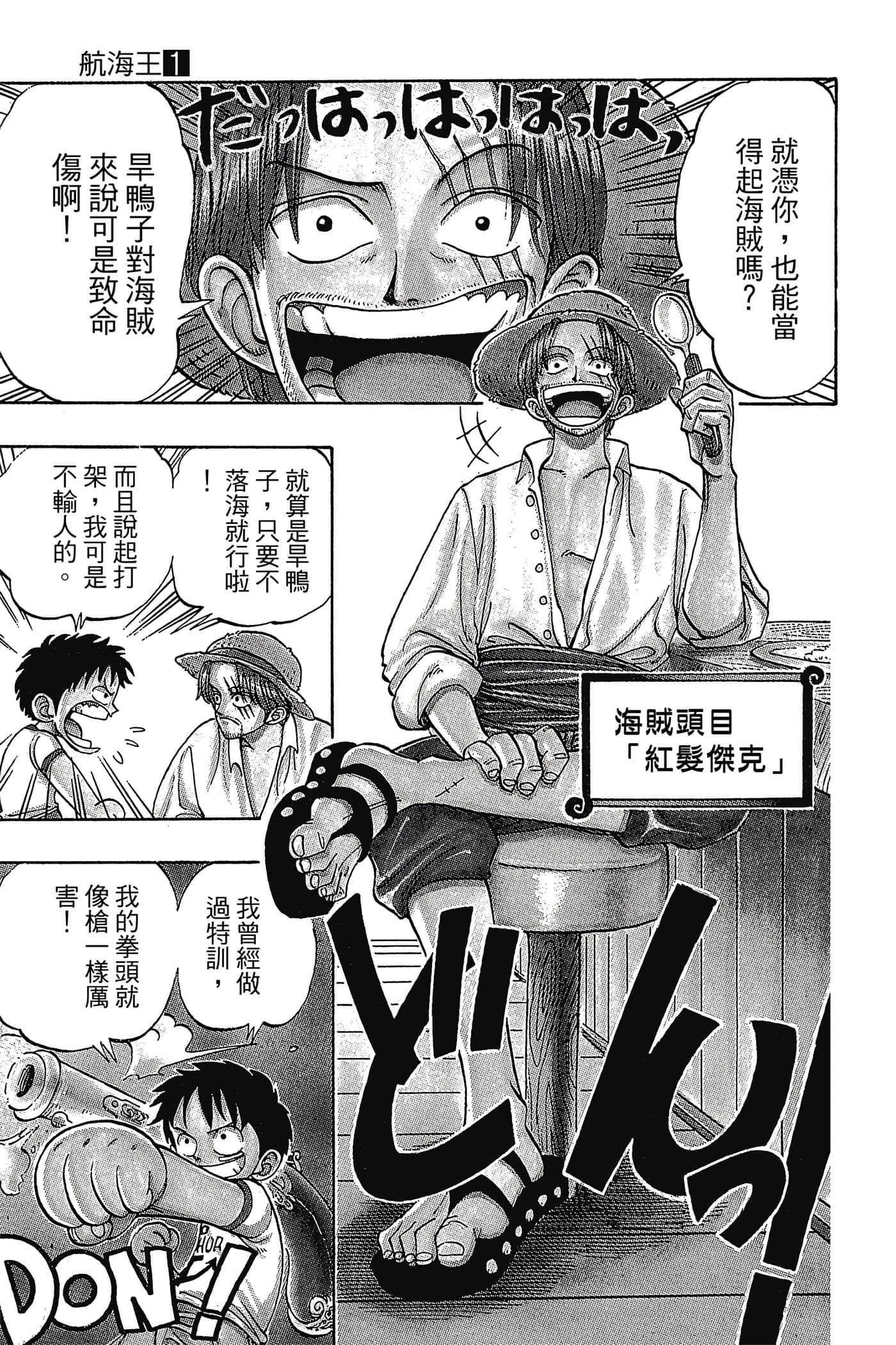 海贼王【1-1141话 全是中文】【ワンピース／ONE PIECE／航海王】-1