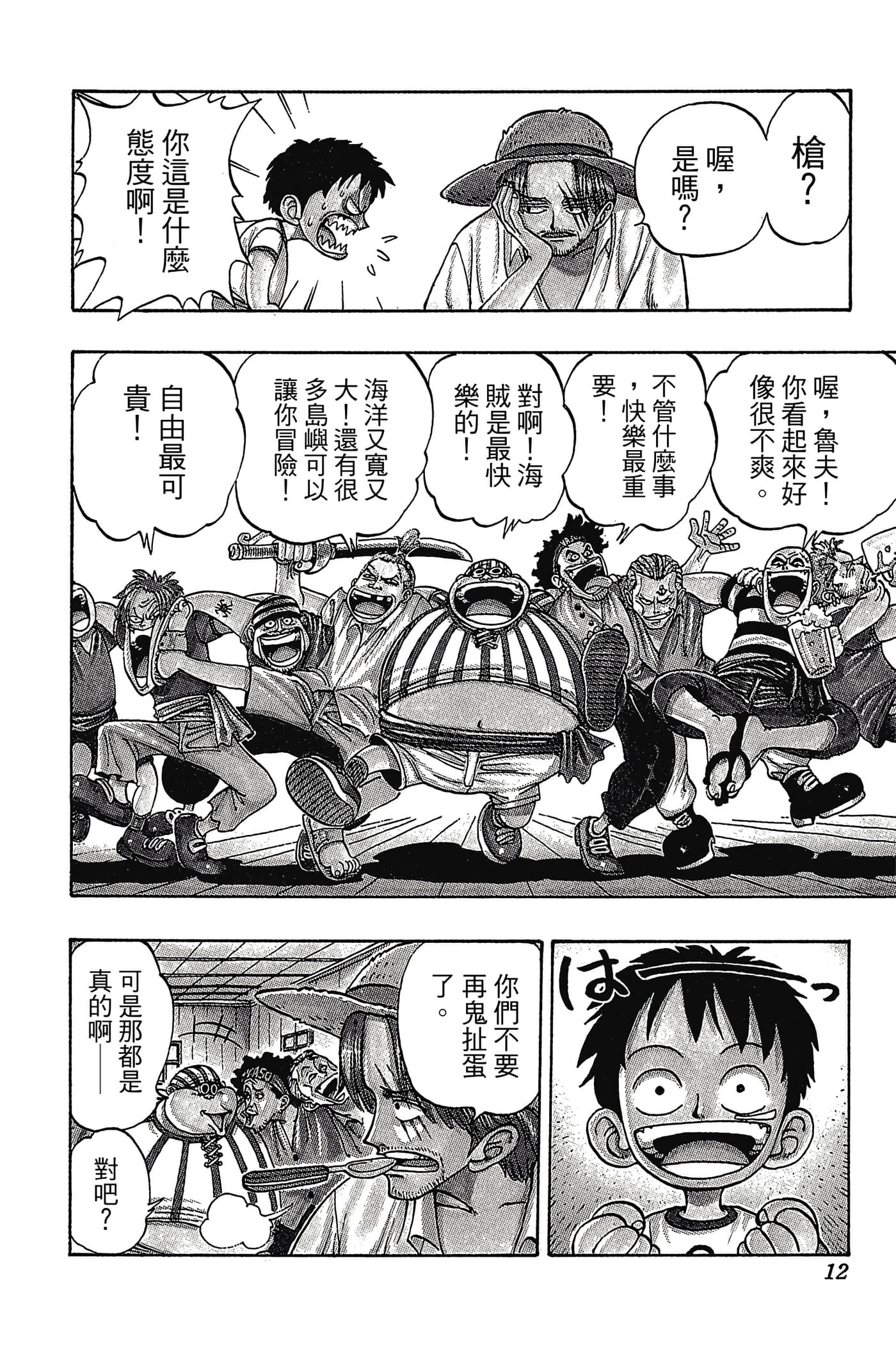 海贼王【1-1141话 全是中文】【ワンピース／ONE PIECE／航海王】-1