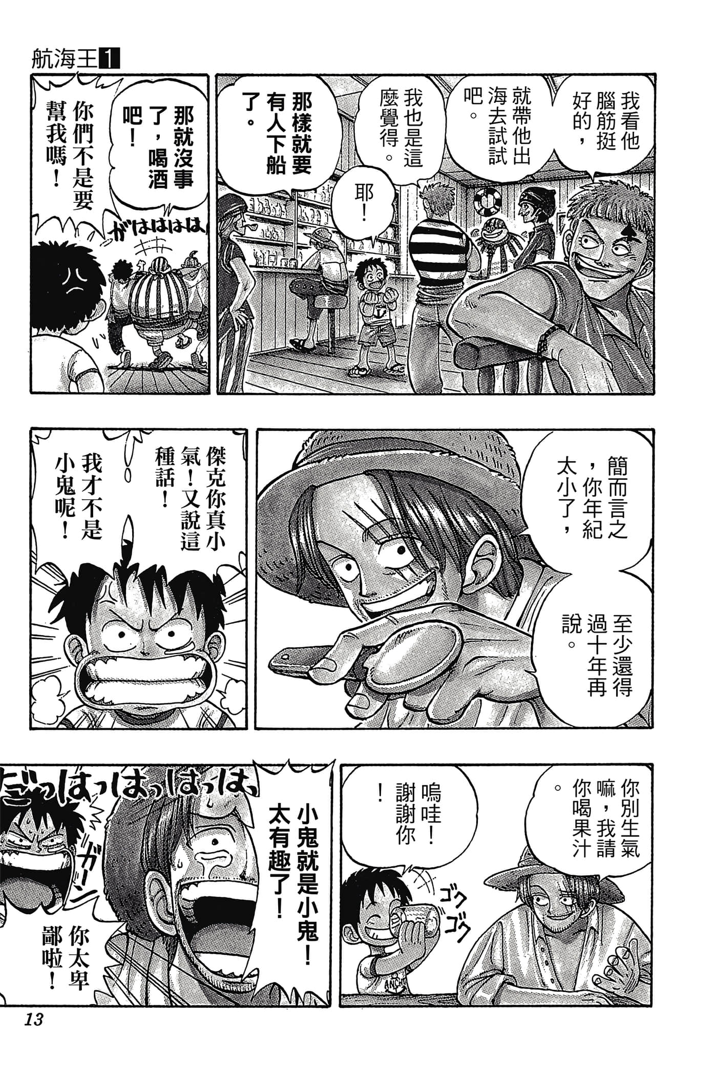 海贼王【1-1141话 全是中文】【ワンピース／ONE PIECE／航海王】-1