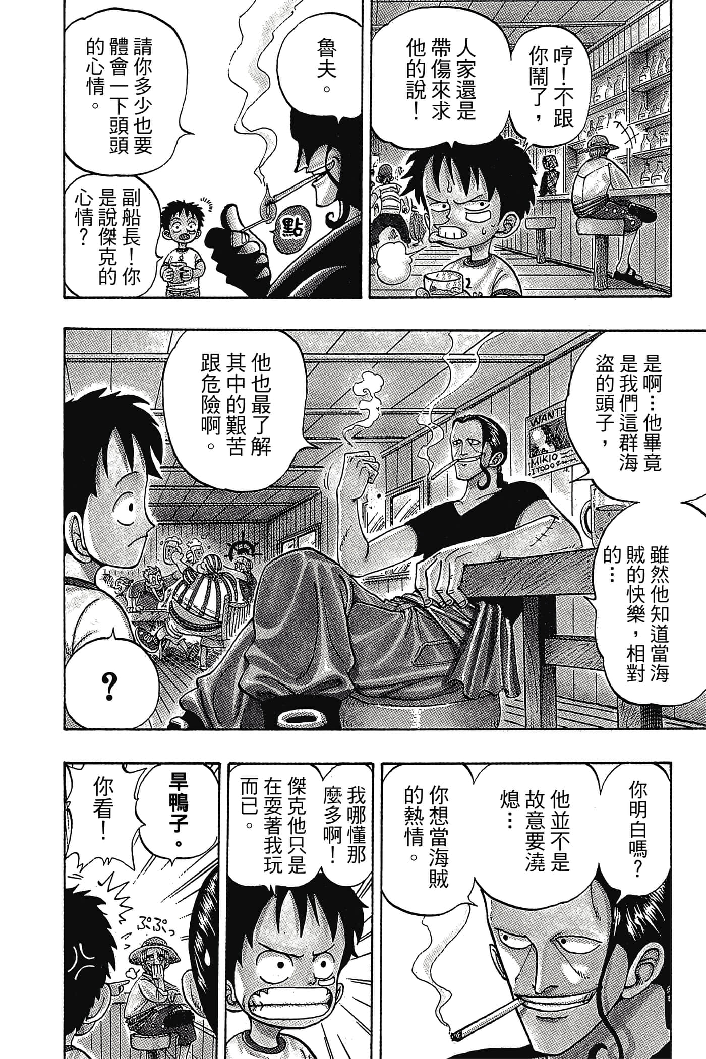 海贼王【1-1141话 全是中文】【ワンピース／ONE PIECE／航海王】-1
