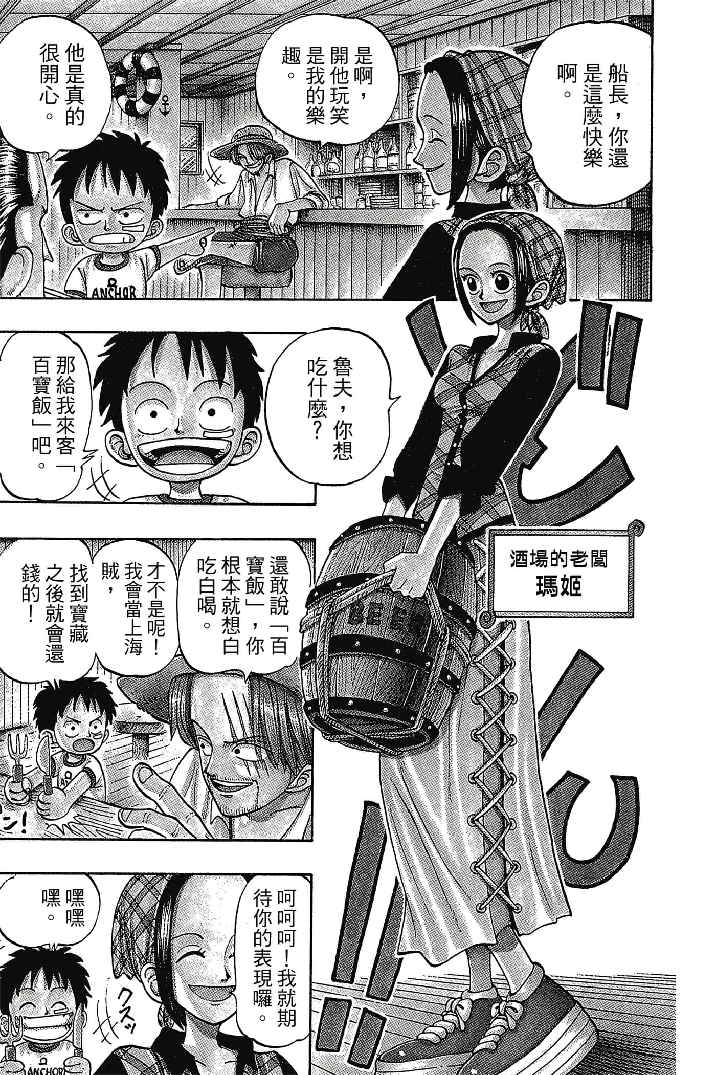海贼王【1-1141话 全是中文】【ワンピース／ONE PIECE／航海王】-1