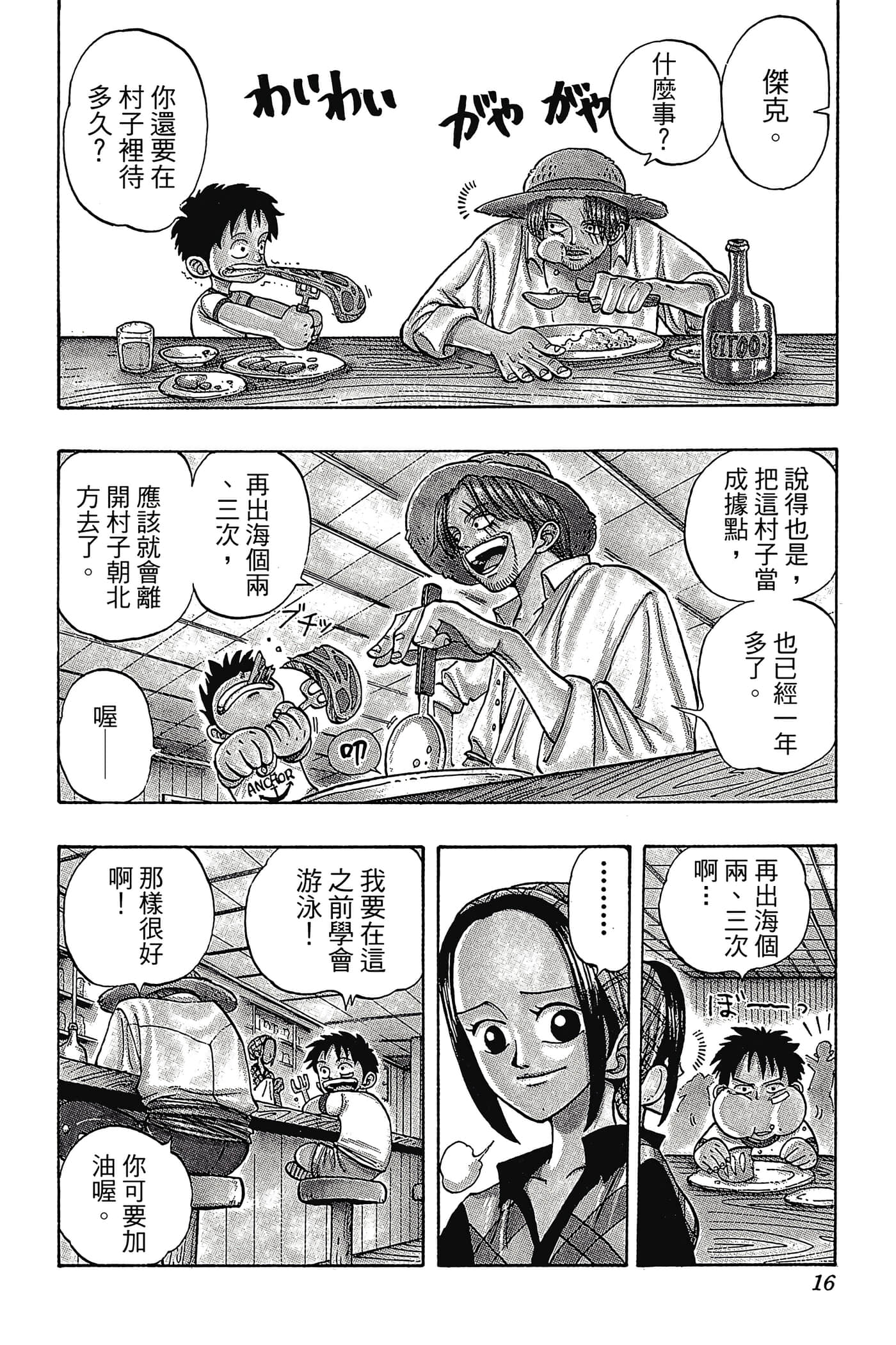海贼王【1-1141话 全是中文】【ワンピース／ONE PIECE／航海王】-1