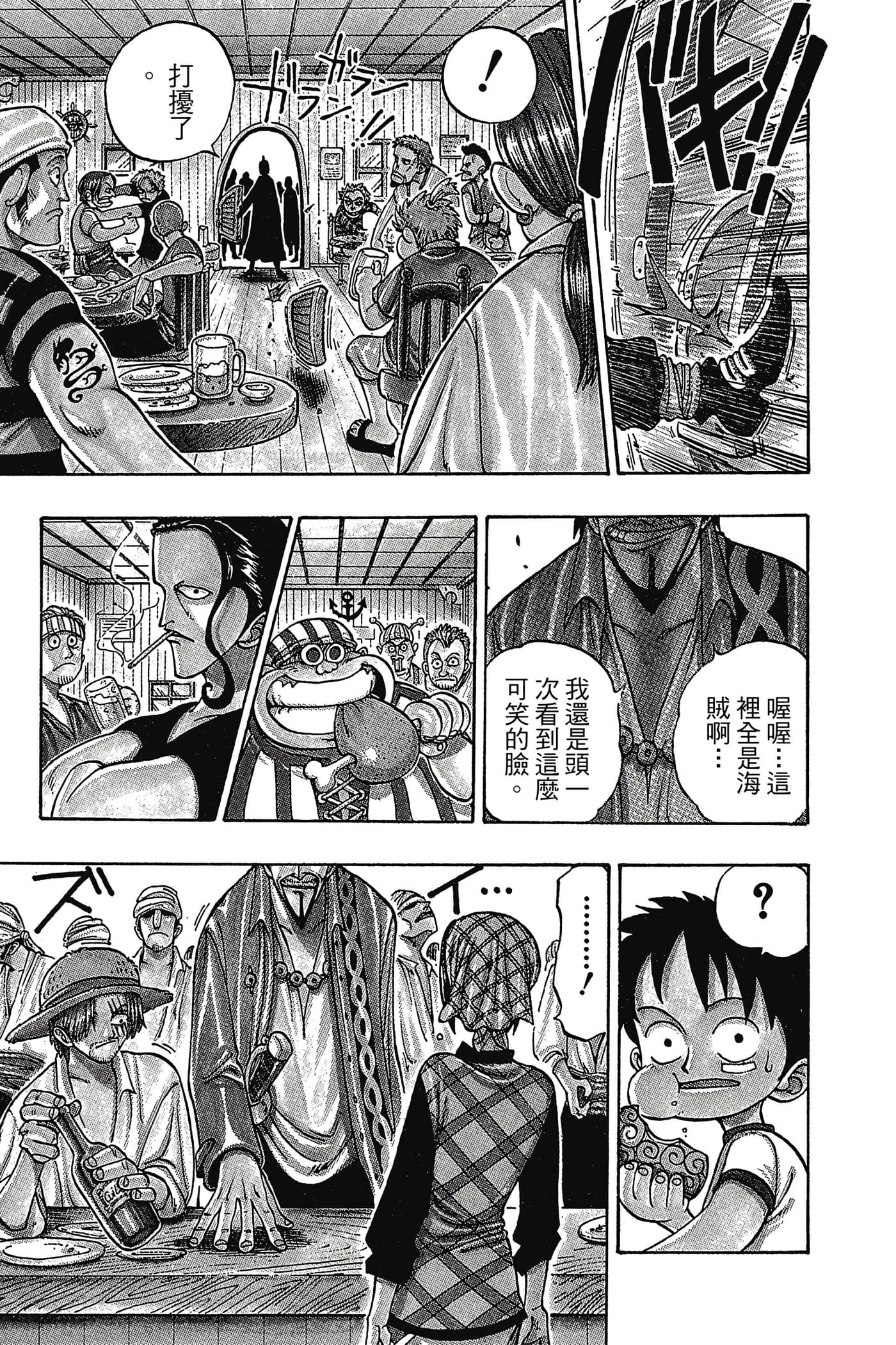 海贼王【1-1141话 全是中文】【ワンピース／ONE PIECE／航海王】-1