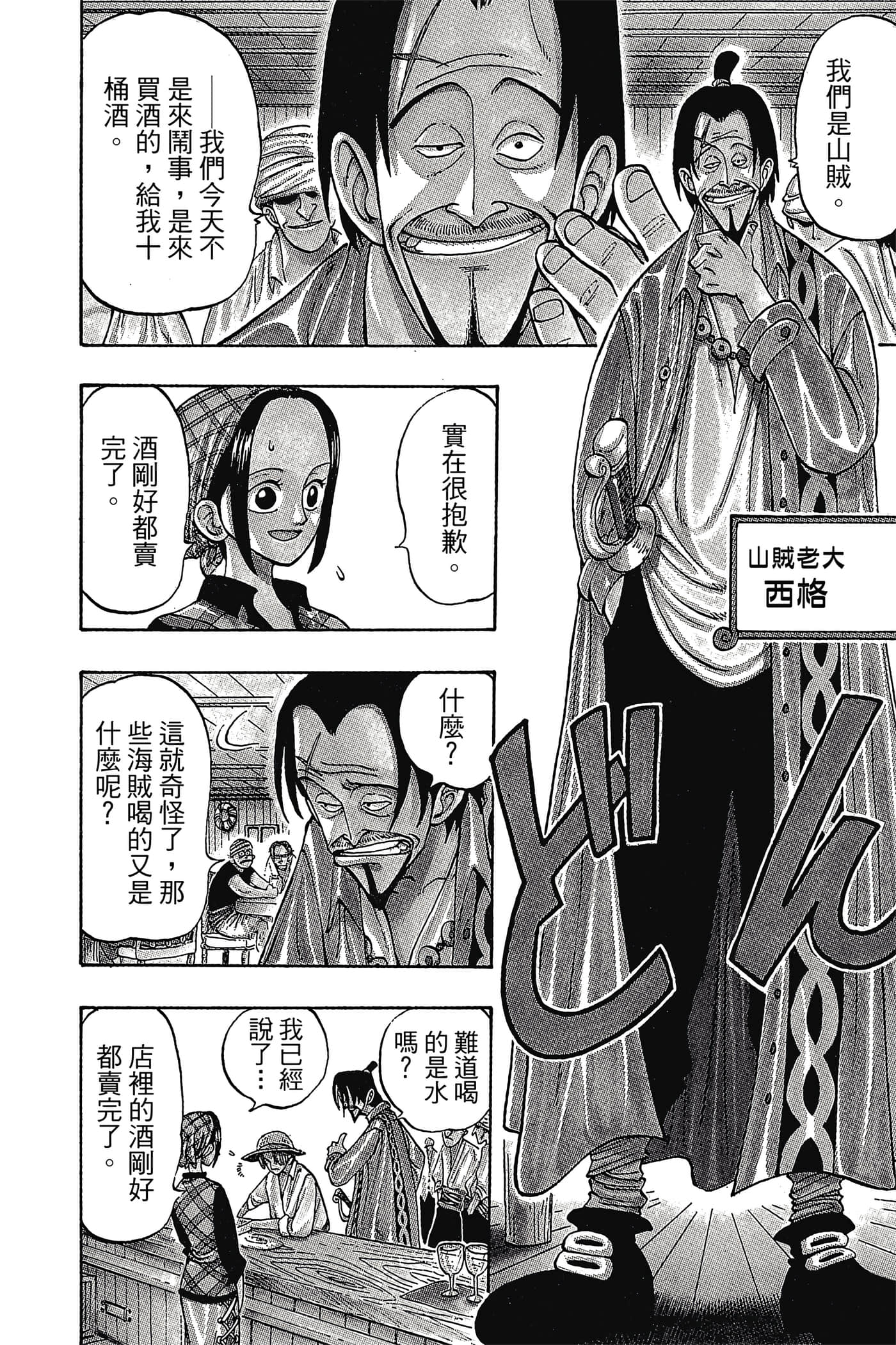 海贼王【1-1141话 全是中文】【ワンピース／ONE PIECE／航海王】-1