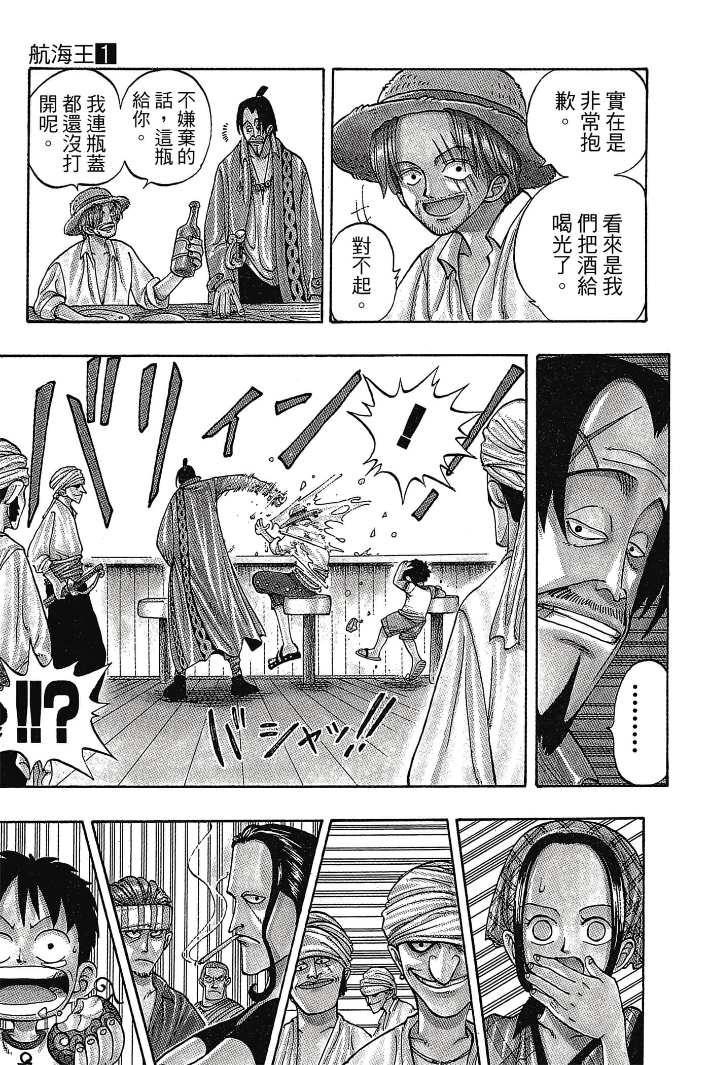 海贼王【1-1141话 全是中文】【ワンピース／ONE PIECE／航海王】-1