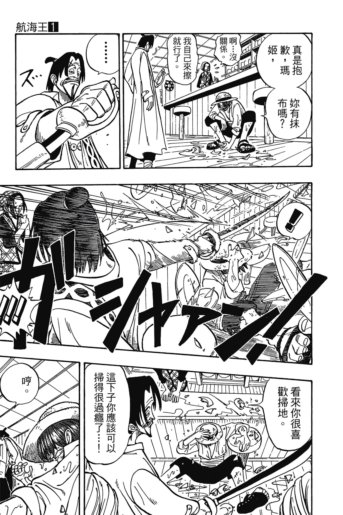 海贼王【1-1141话 全是中文】【ワンピース／ONE PIECE／航海王】-1
