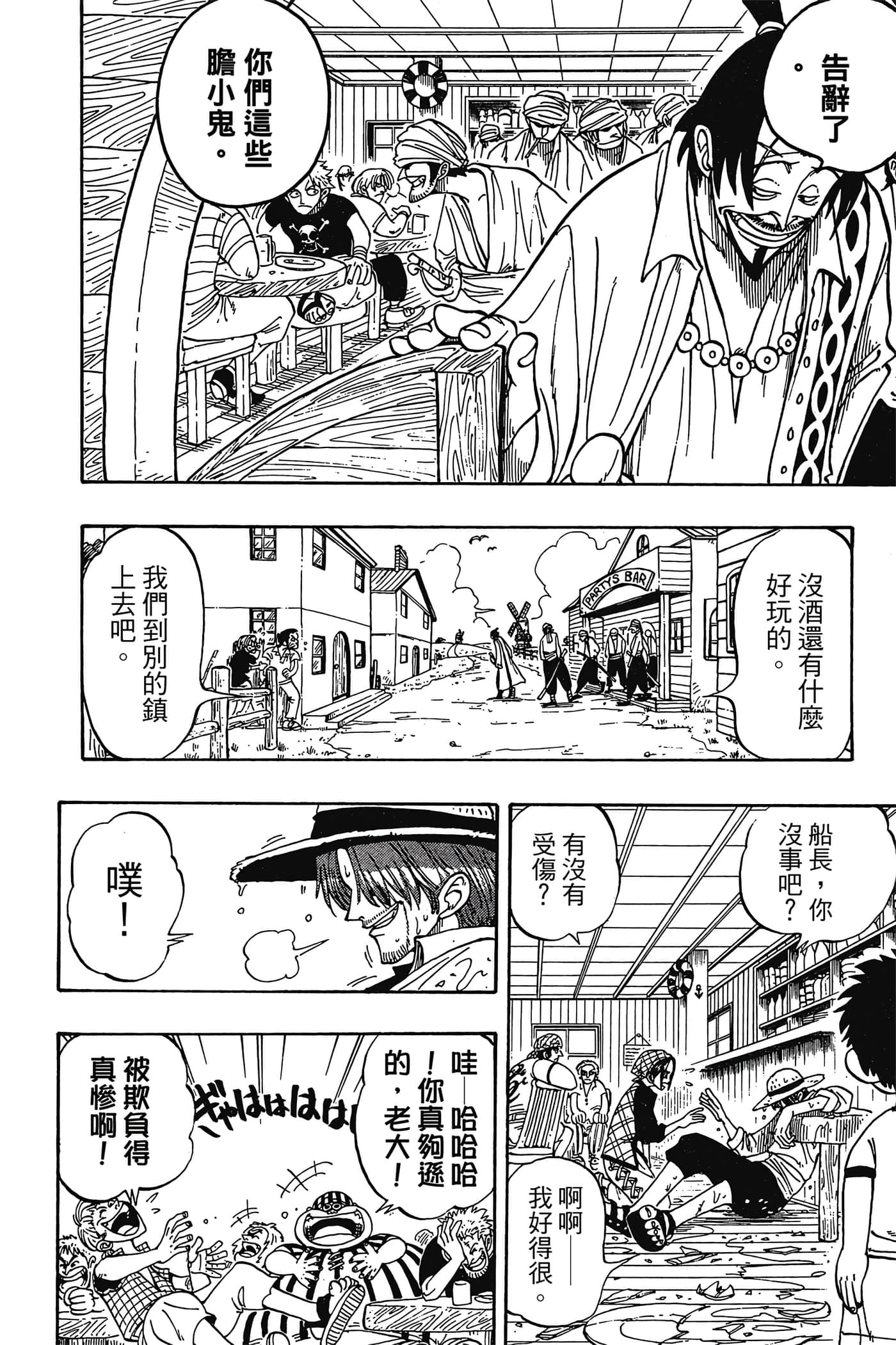 海贼王【1-1141话 全是中文】【ワンピース／ONE PIECE／航海王】-1