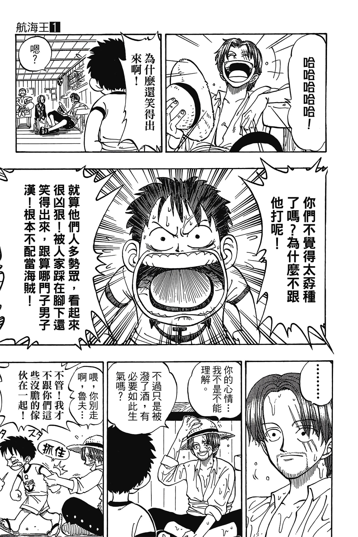 海贼王【1-1141话 全是中文】【ワンピース／ONE PIECE／航海王】-1