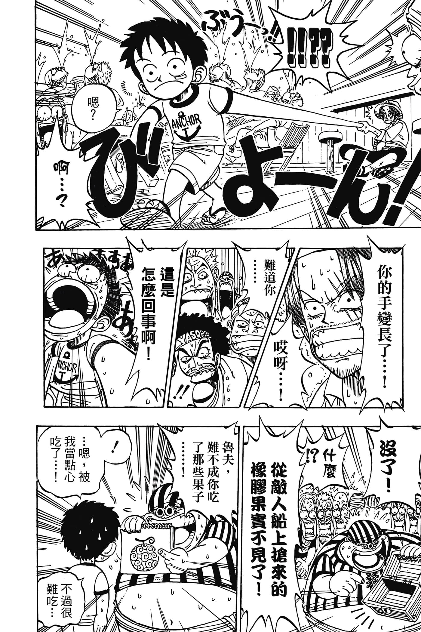 海贼王【1-1141话 全是中文】【ワンピース／ONE PIECE／航海王】-1
