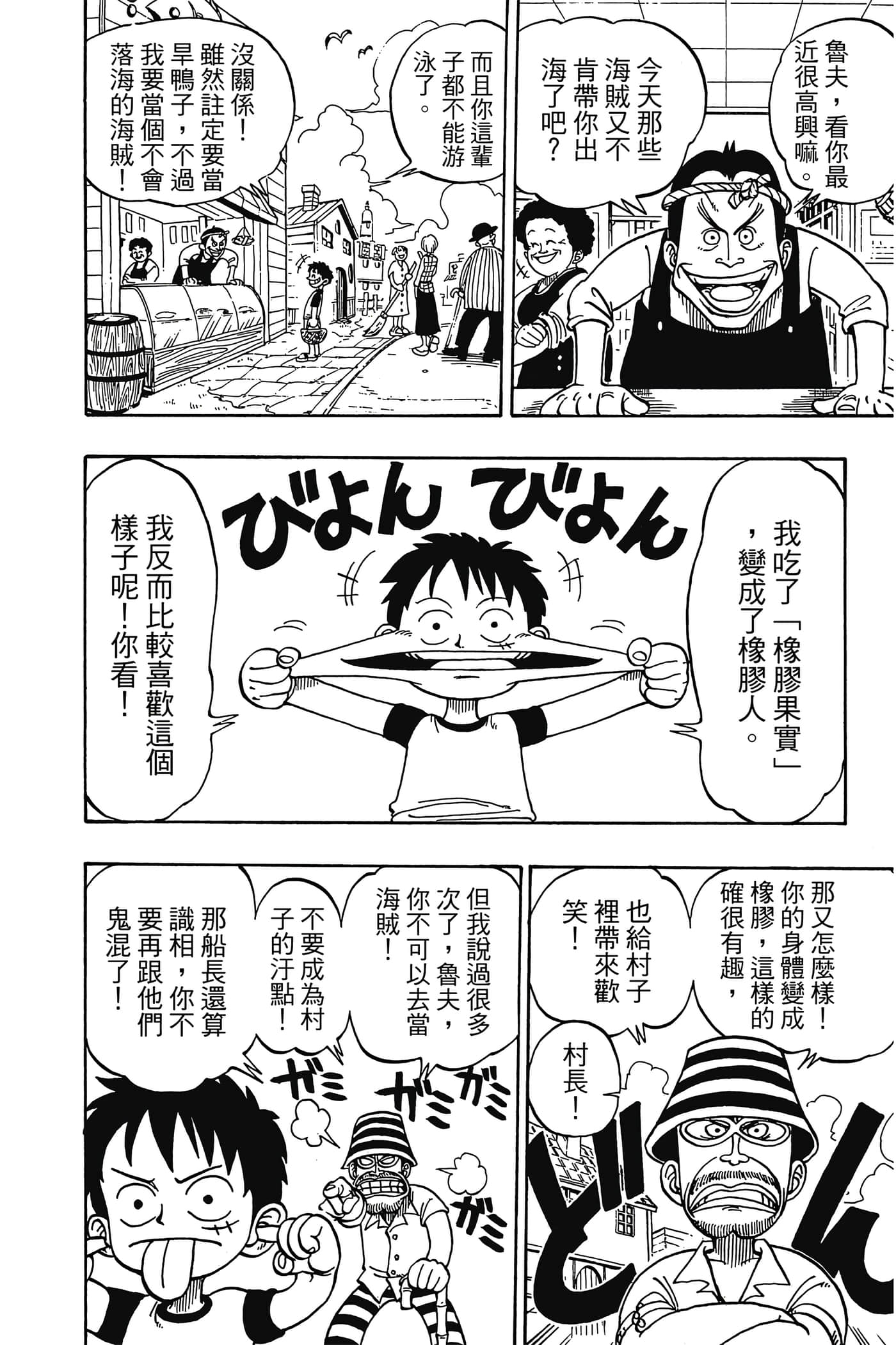 海贼王【1-1141话 全是中文】【ワンピース／ONE PIECE／航海王】-1