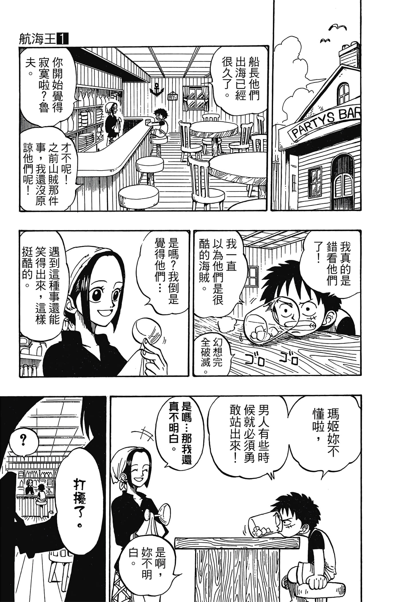 海贼王【1-1141话 全是中文】【ワンピース／ONE PIECE／航海王】-1