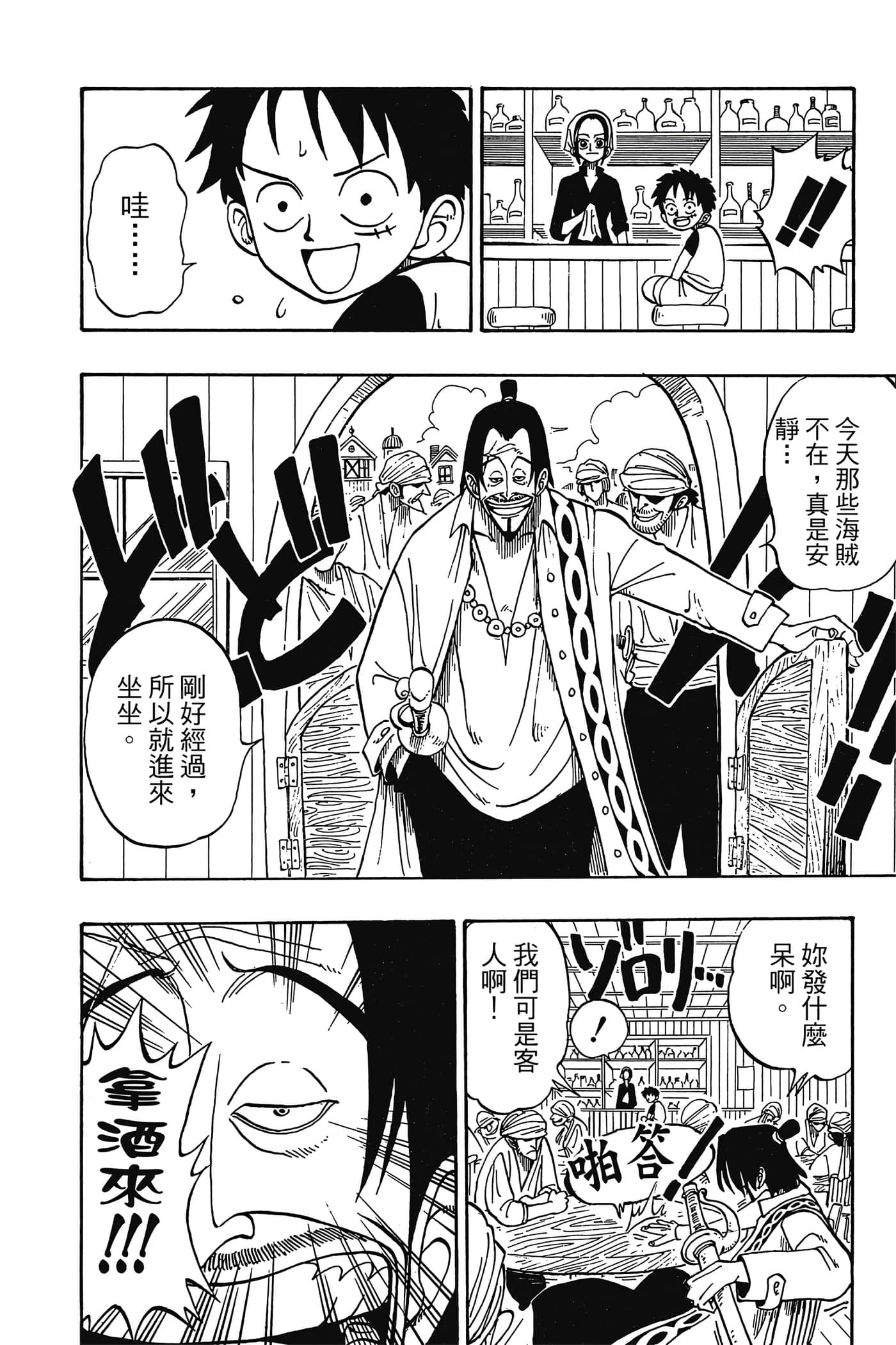 海贼王【1-1141话 全是中文】【ワンピース／ONE PIECE／航海王】-1