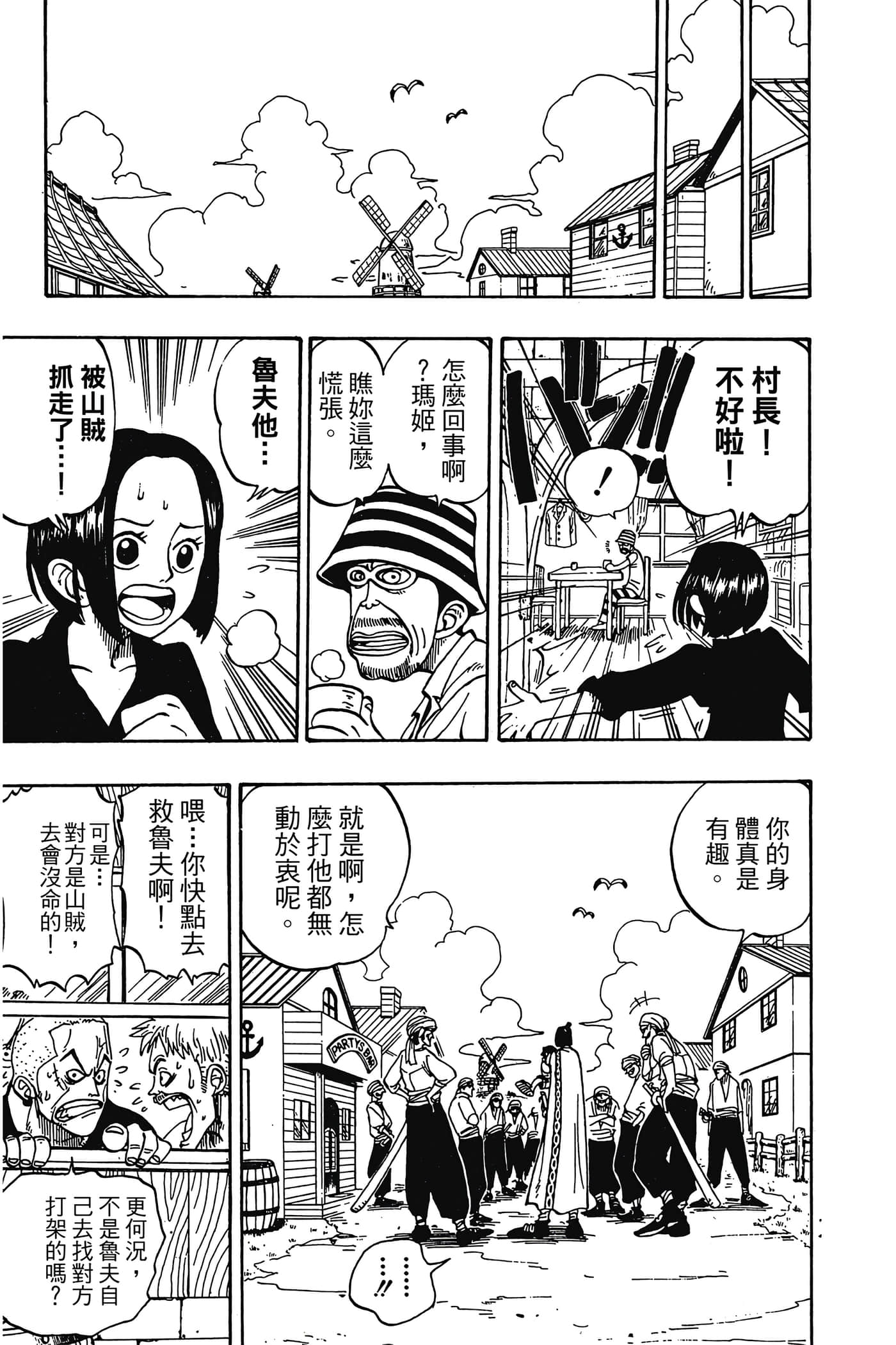 海贼王【1-1141话 全是中文】【ワンピース／ONE PIECE／航海王】-1