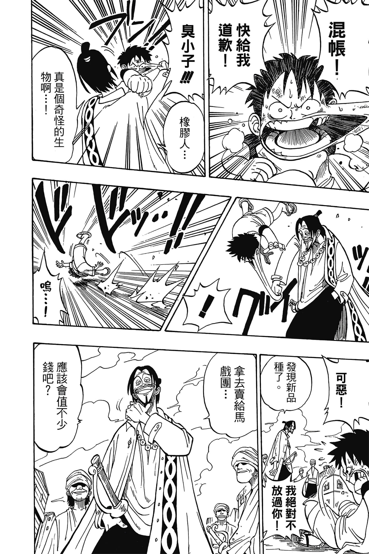 海贼王【1-1141话 全是中文】【ワンピース／ONE PIECE／航海王】-1