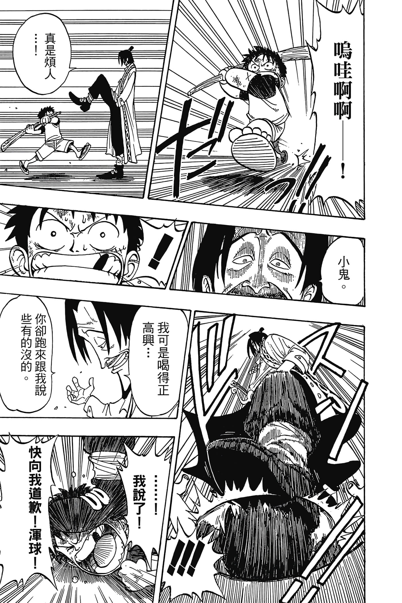海贼王【1-1141话 全是中文】【ワンピース／ONE PIECE／航海王】-1