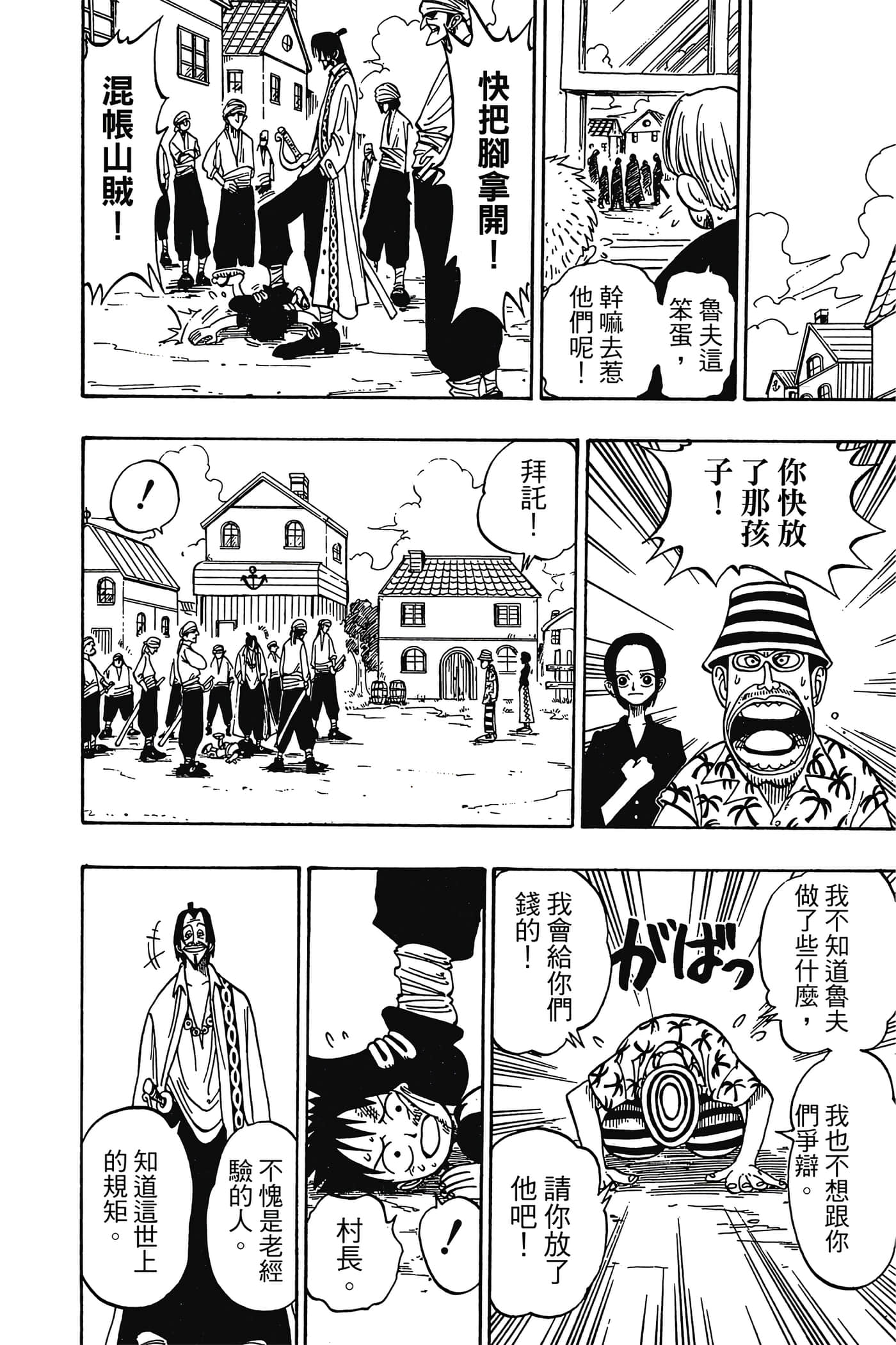 海贼王【1-1141话 全是中文】【ワンピース／ONE PIECE／航海王】-1