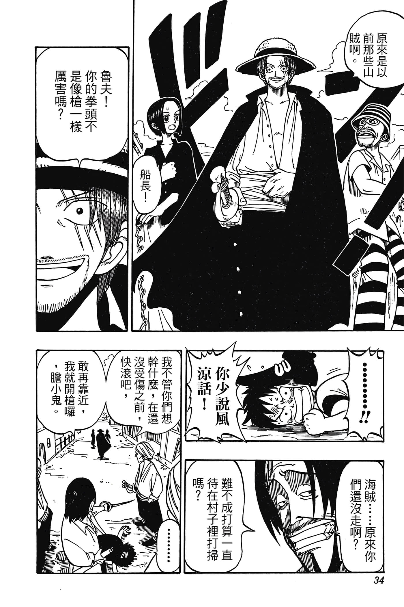 海贼王【1-1141话 全是中文】【ワンピース／ONE PIECE／航海王】-1