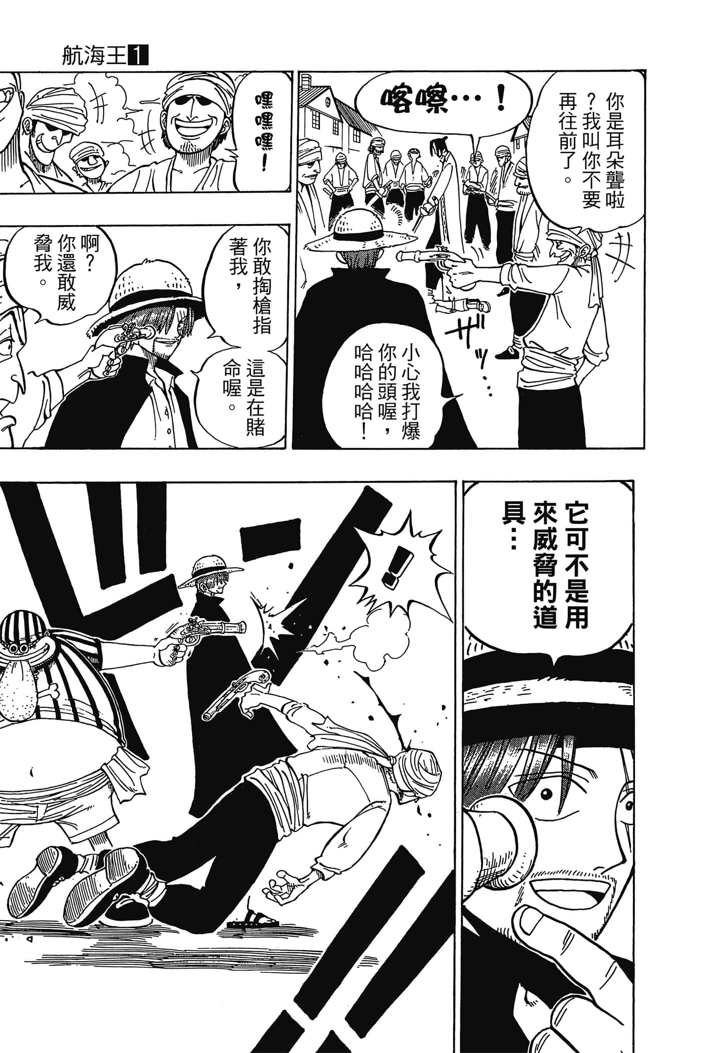 海贼王【1-1141话 全是中文】【ワンピース／ONE PIECE／航海王】-1