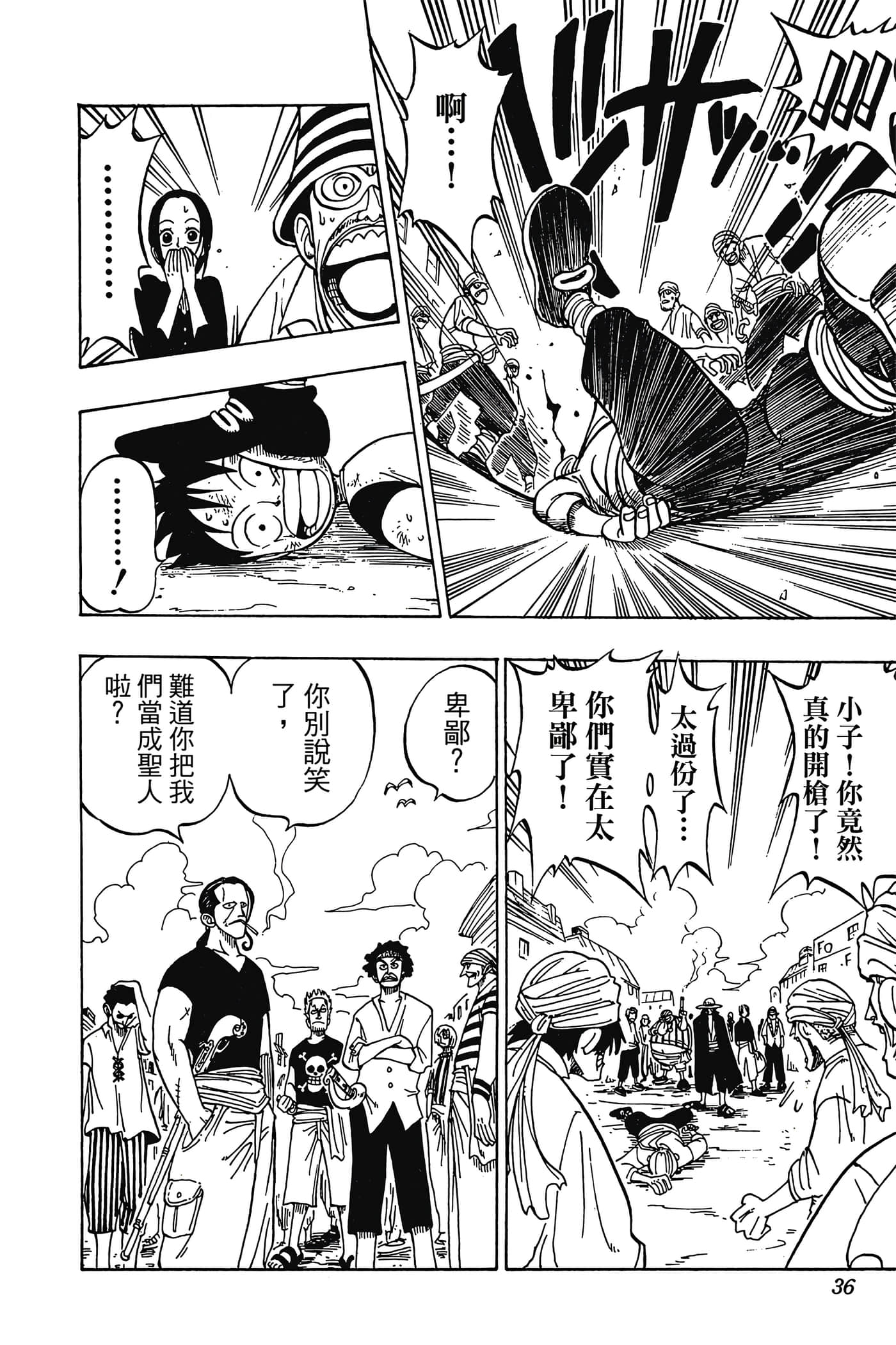 海贼王【1-1141话 全是中文】【ワンピース／ONE PIECE／航海王】-1