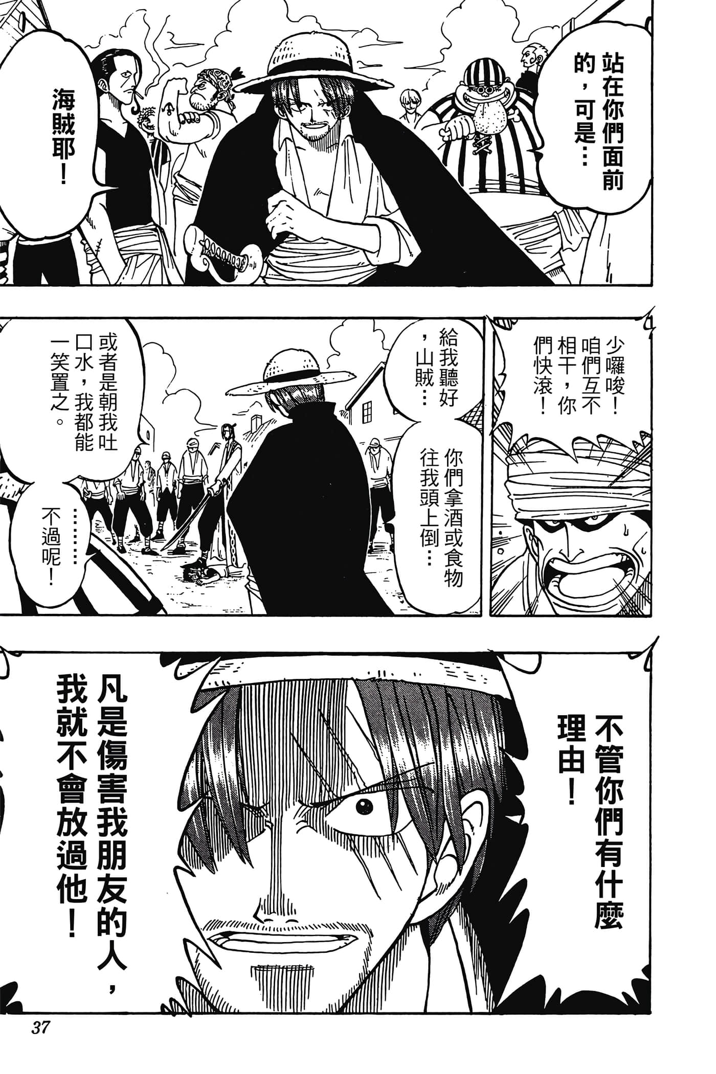 海贼王【1-1141话 全是中文】【ワンピース／ONE PIECE／航海王】-1