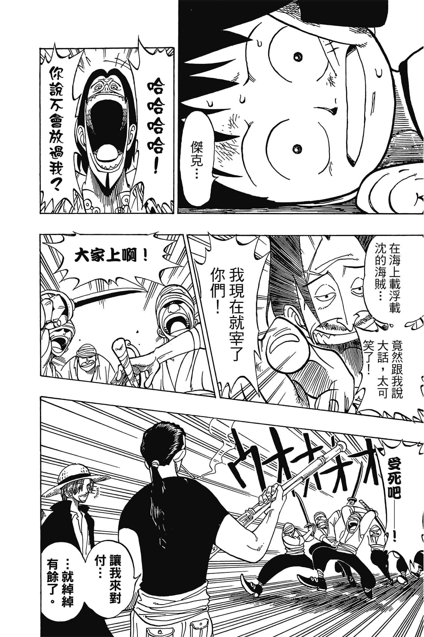 海贼王【1-1141话 全是中文】【ワンピース／ONE PIECE／航海王】-1