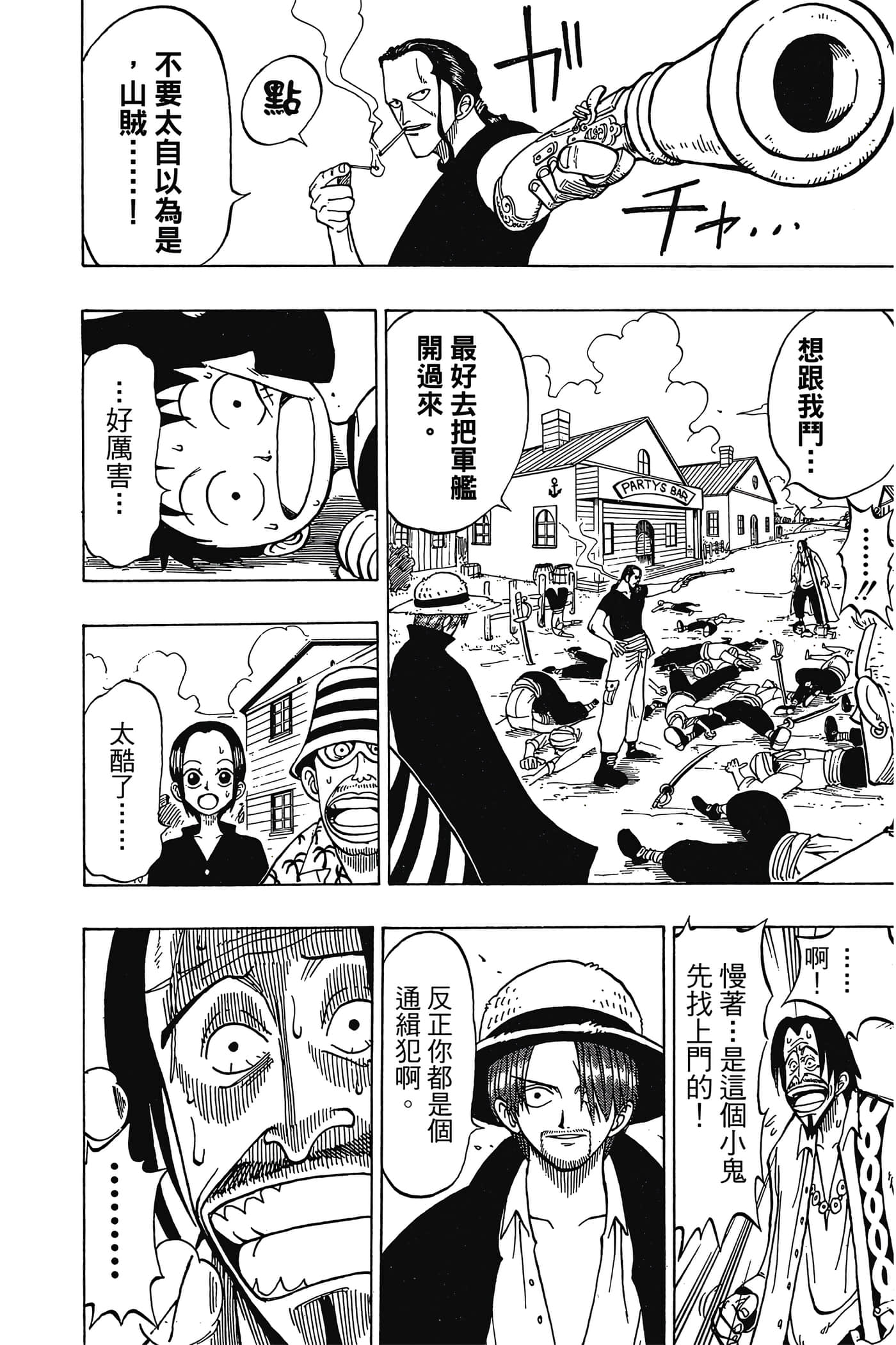 海贼王【1-1141话 全是中文】【ワンピース／ONE PIECE／航海王】-1